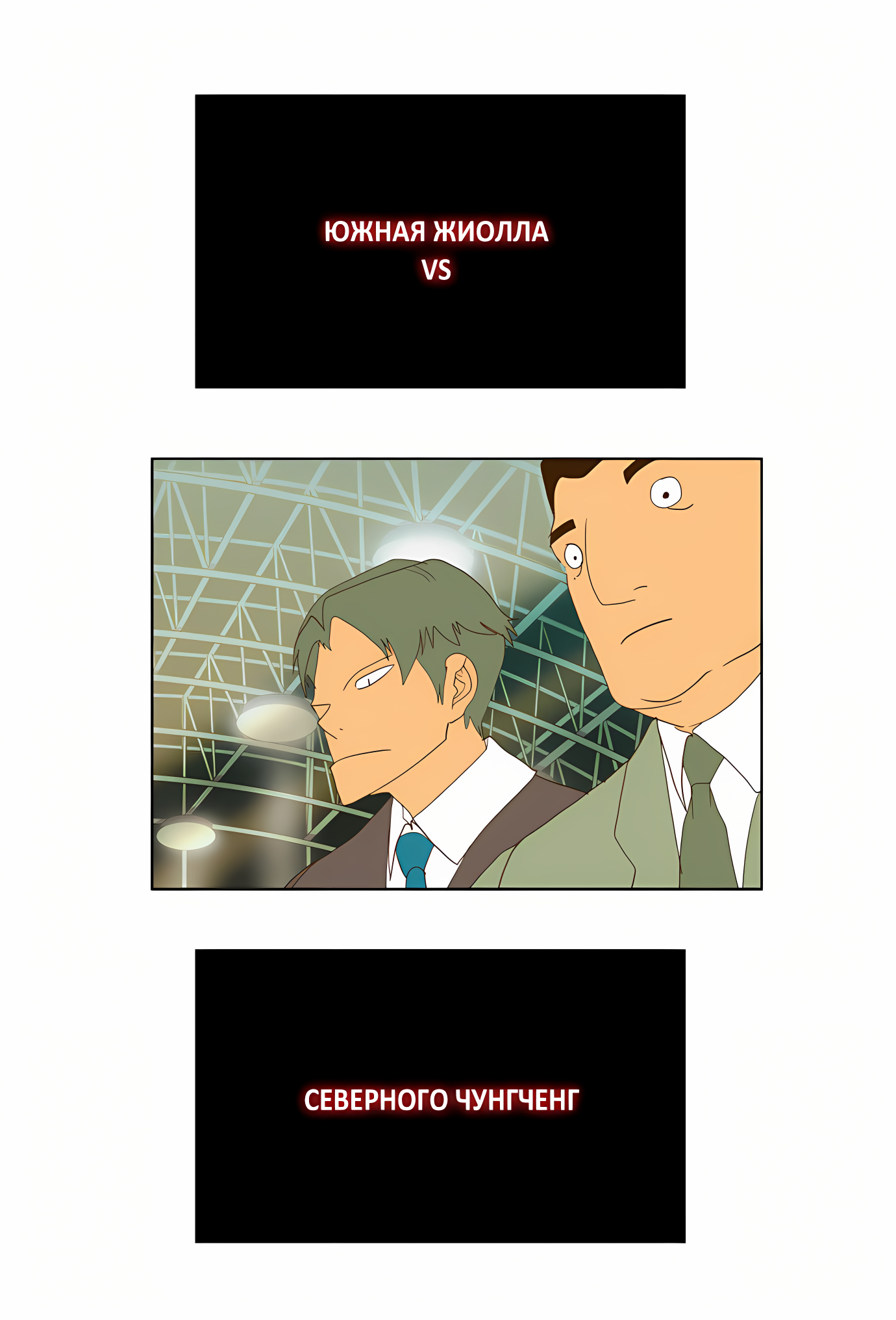 Read God of High School Manga Online