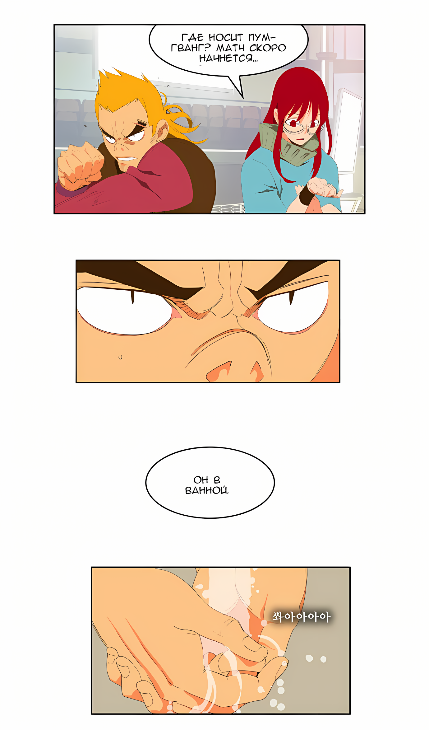 Read God of High School Manga Online