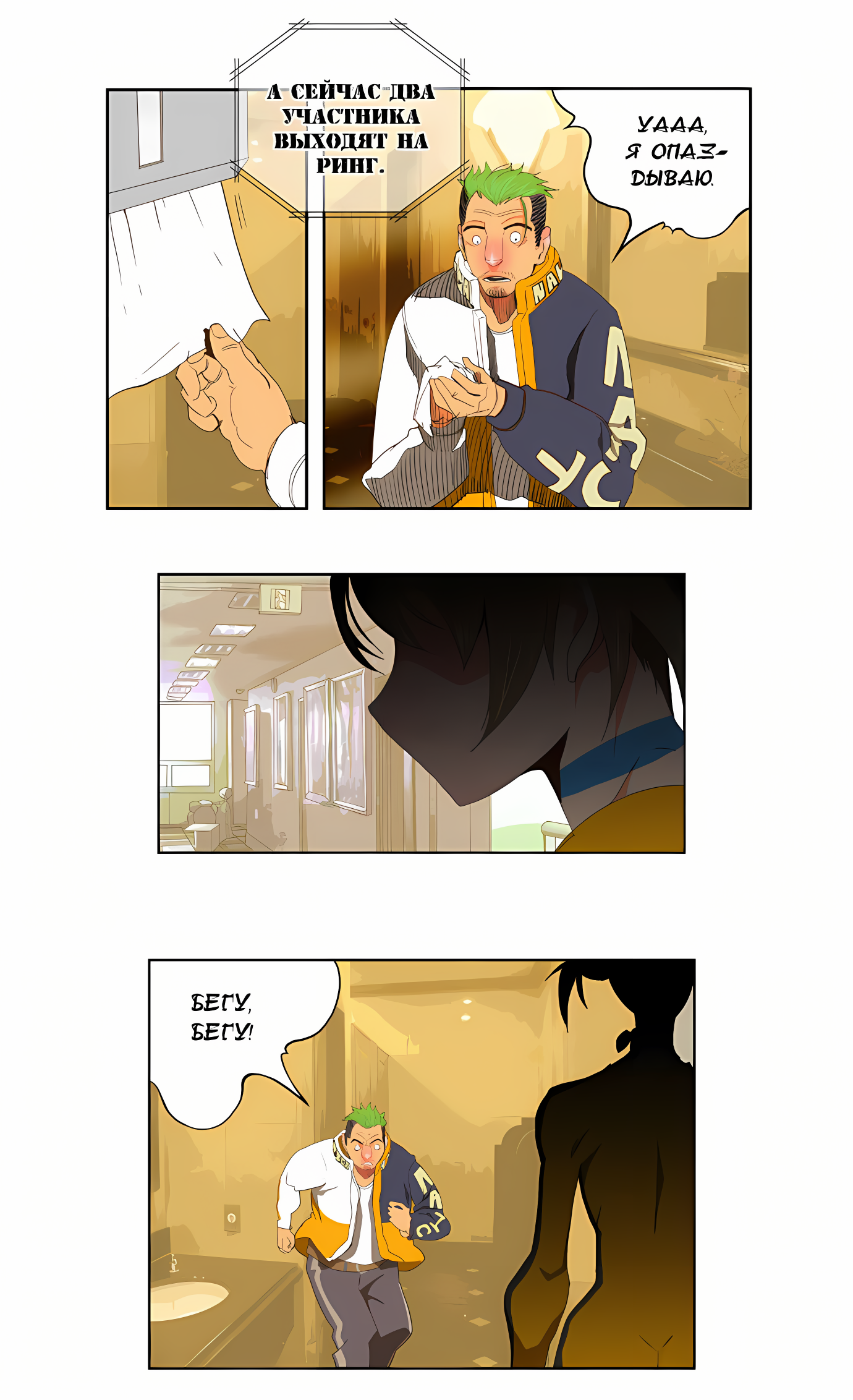 Read God of High School Manga Online