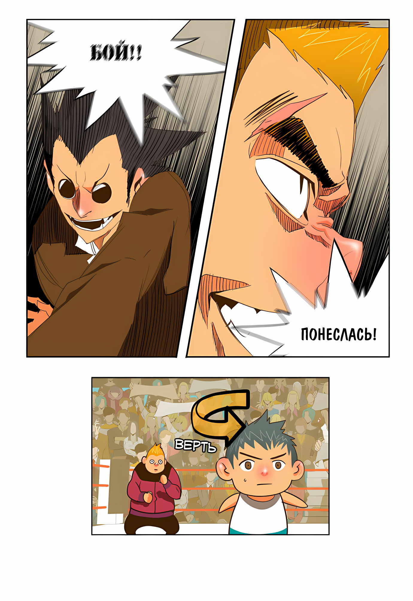 Read God of High School Manga Online