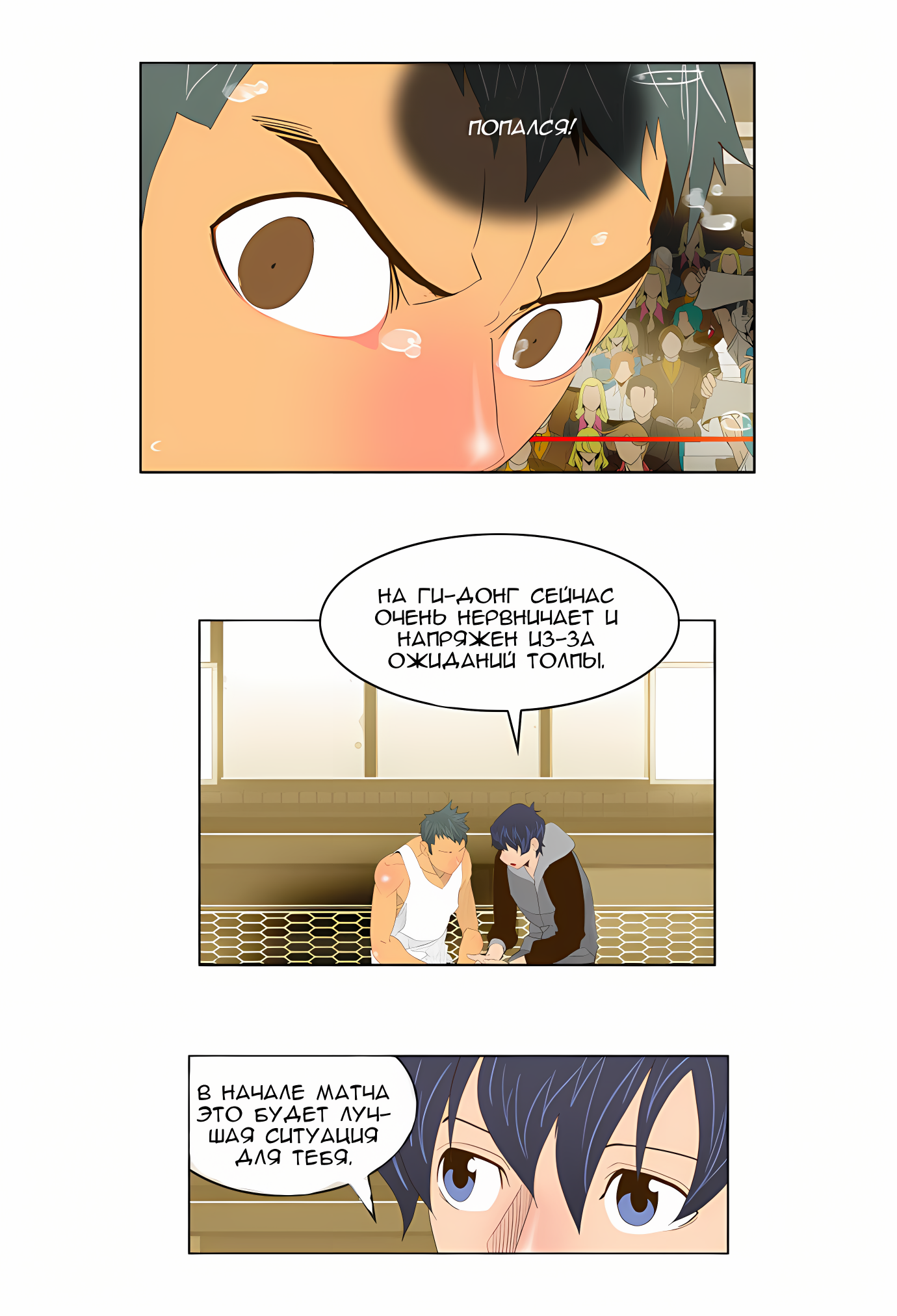 Read God of High School Manga Online