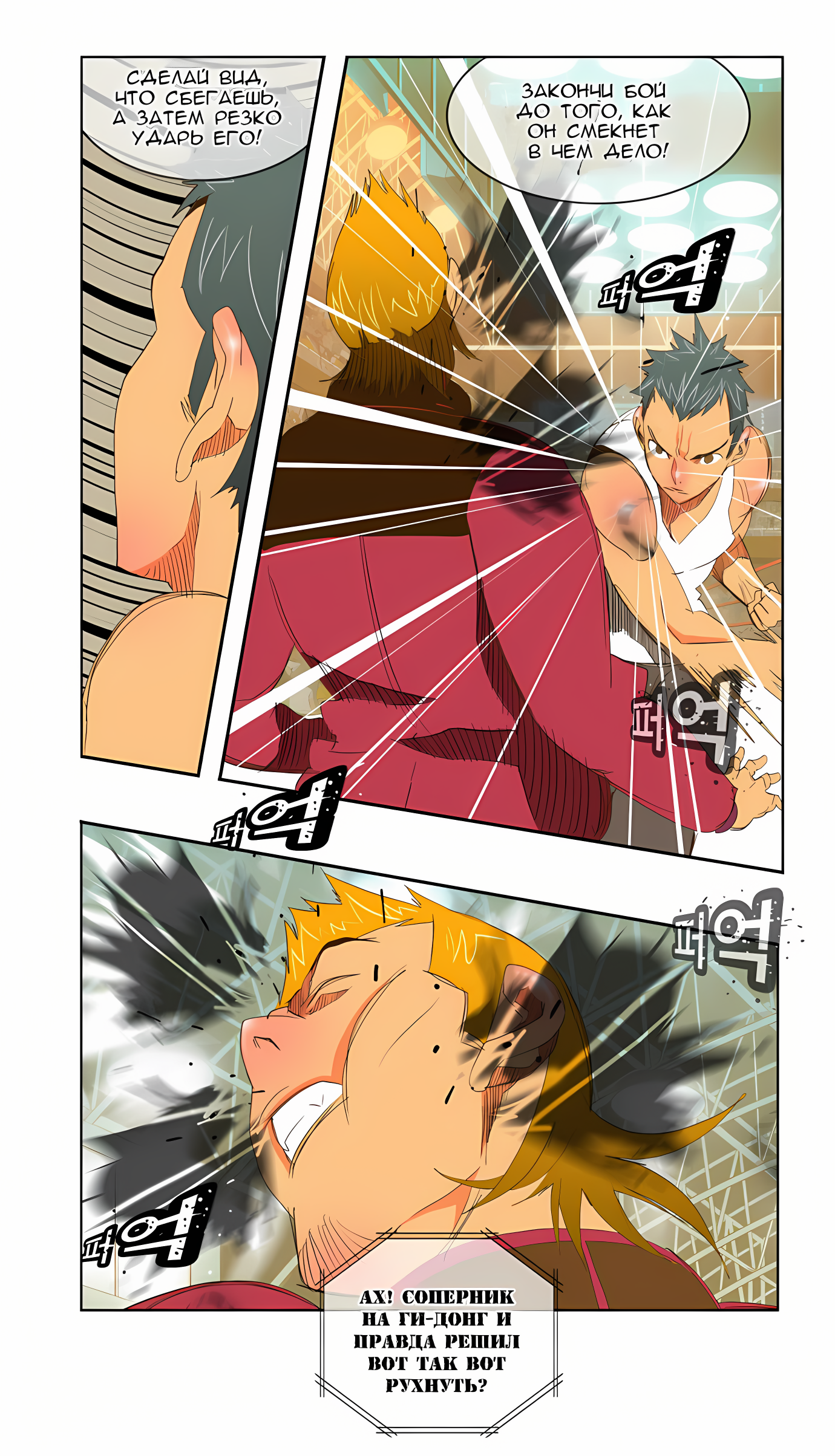 Read God of High School Manga Online