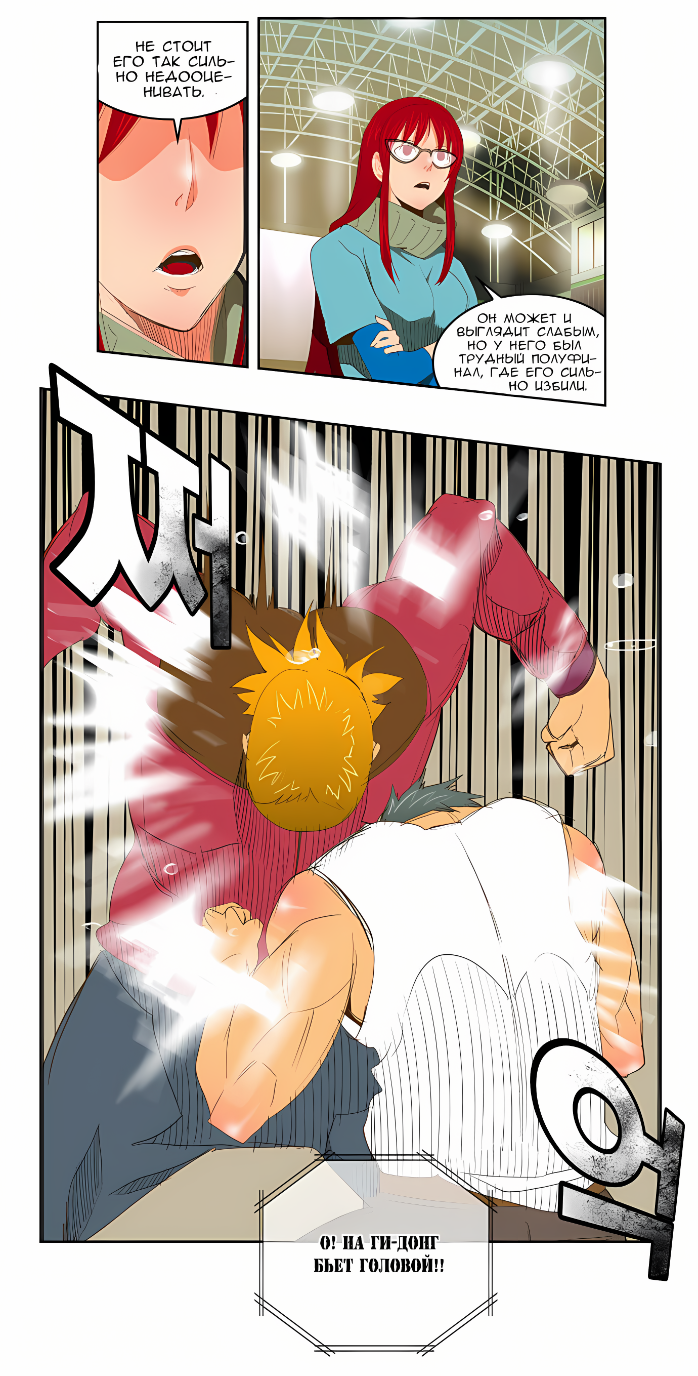 Read God of High School Manga Online