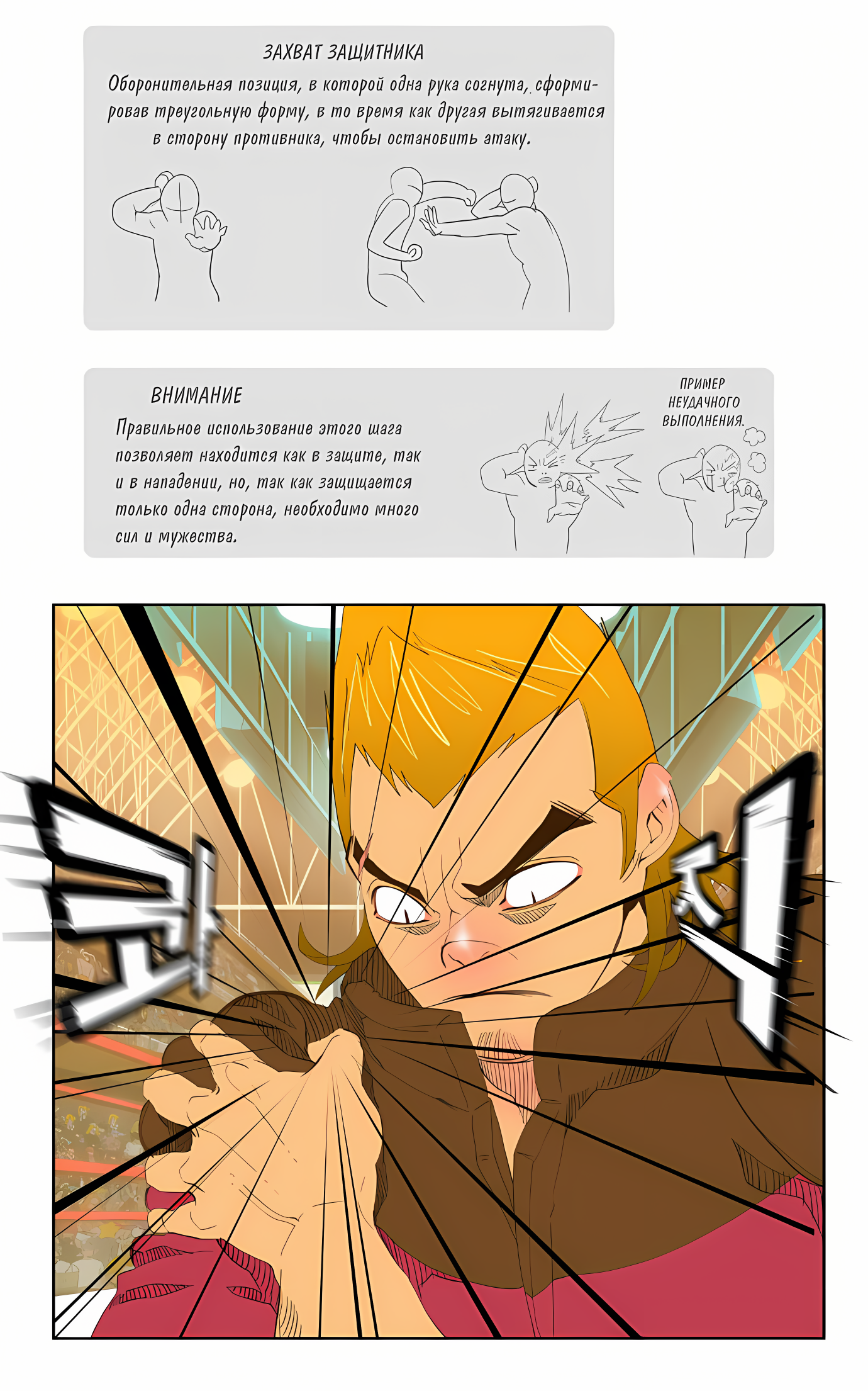 Read God of High School Manga Online