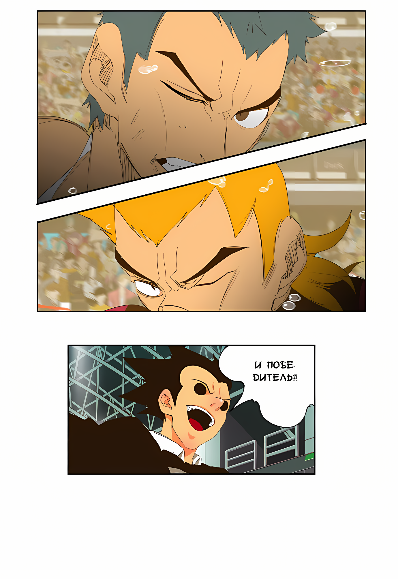 Read God of High School Manga Online