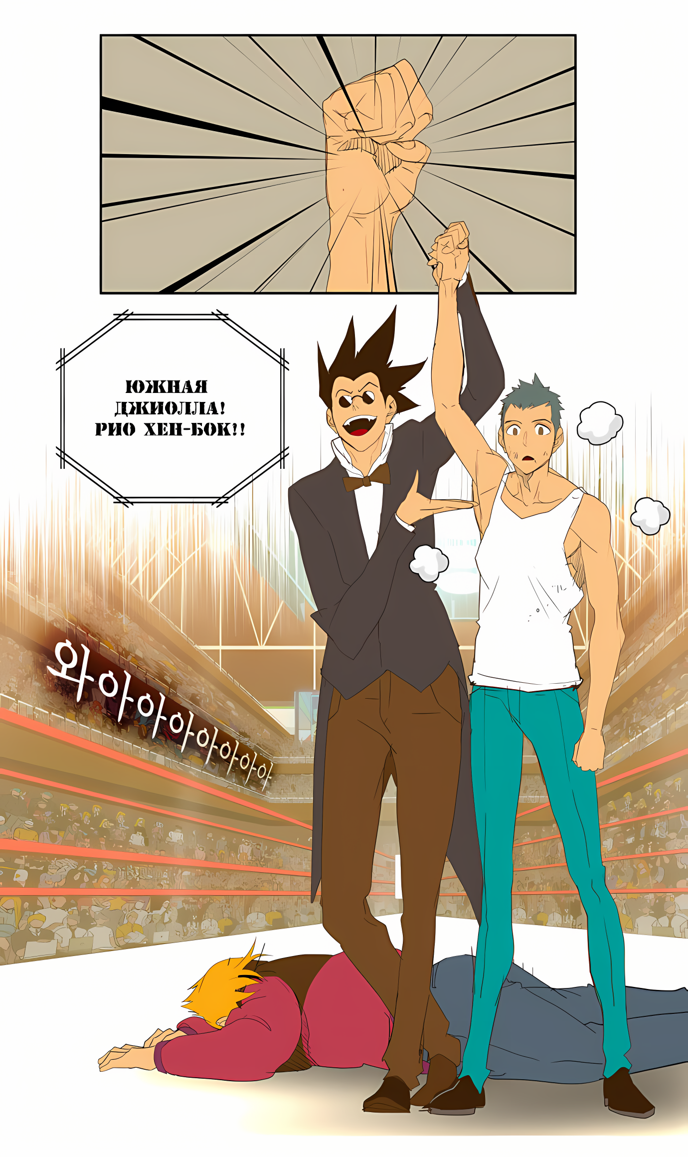 Read God of High School Manga Online