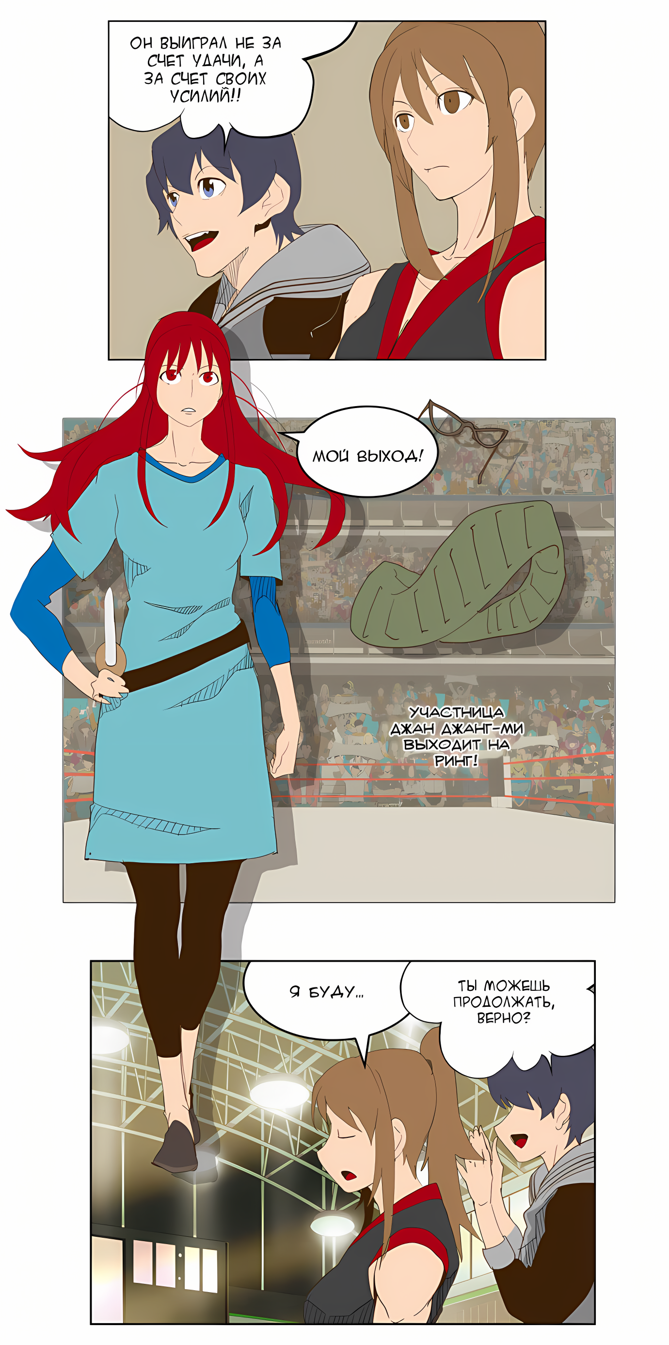 Read God of High School Manga Online