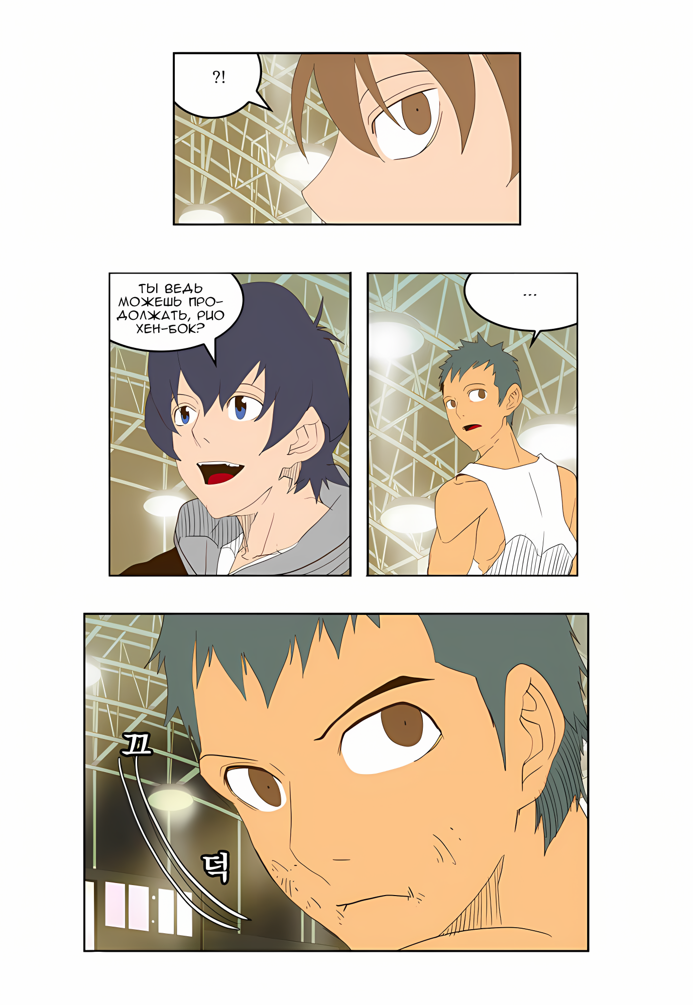 Read God of High School Manga Online