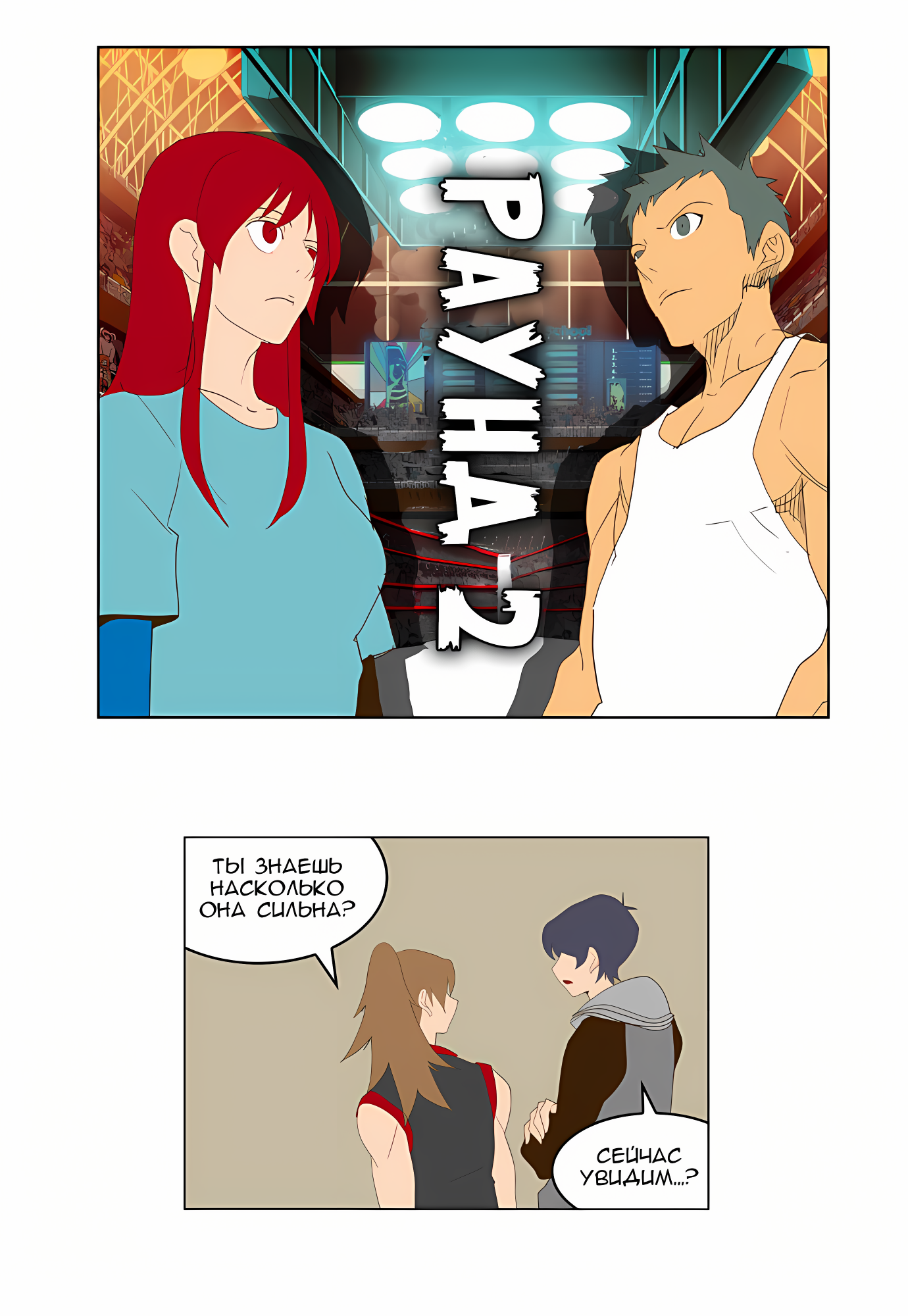 Read God of High School Manga Online