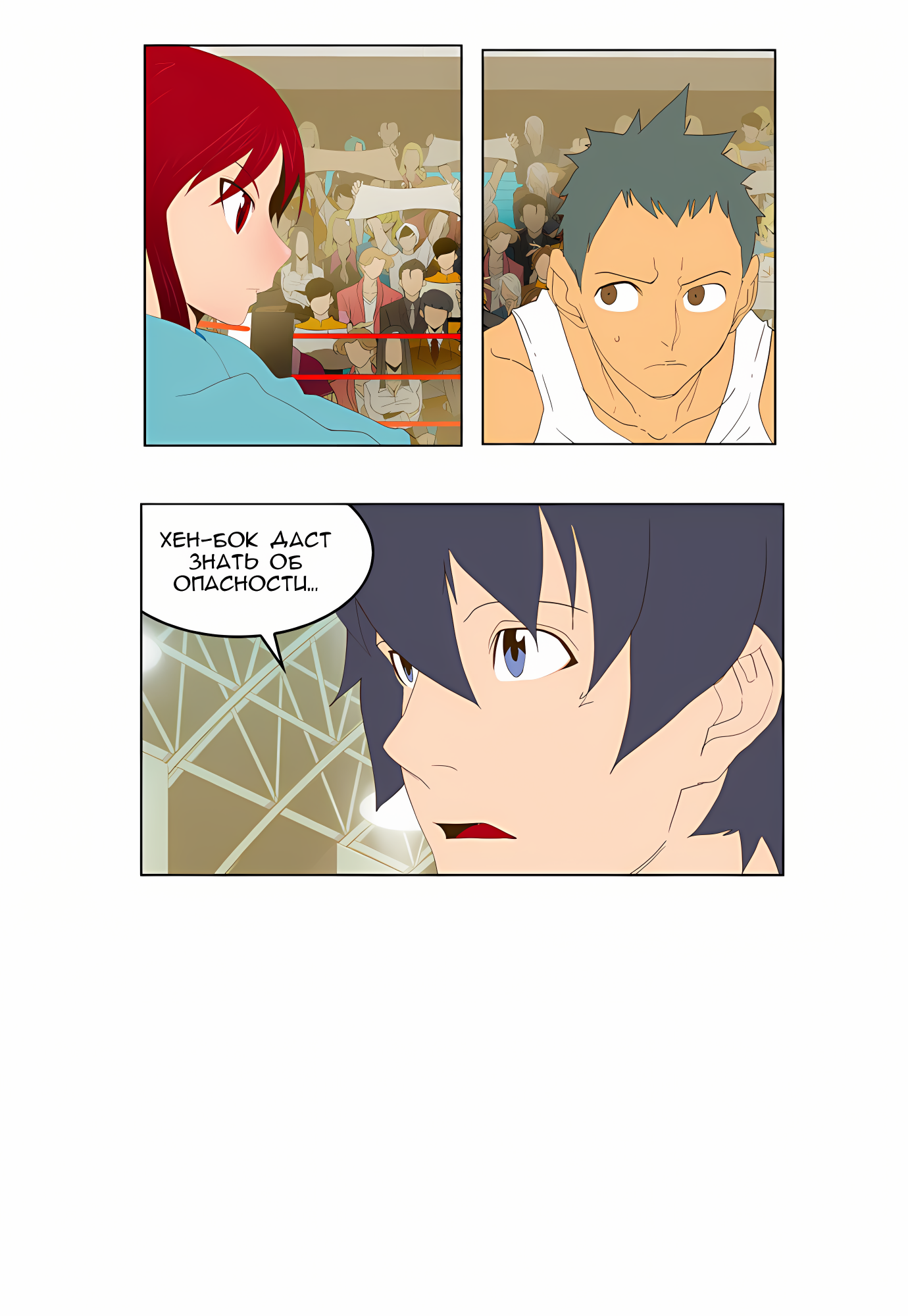 Read God of High School Manga Online