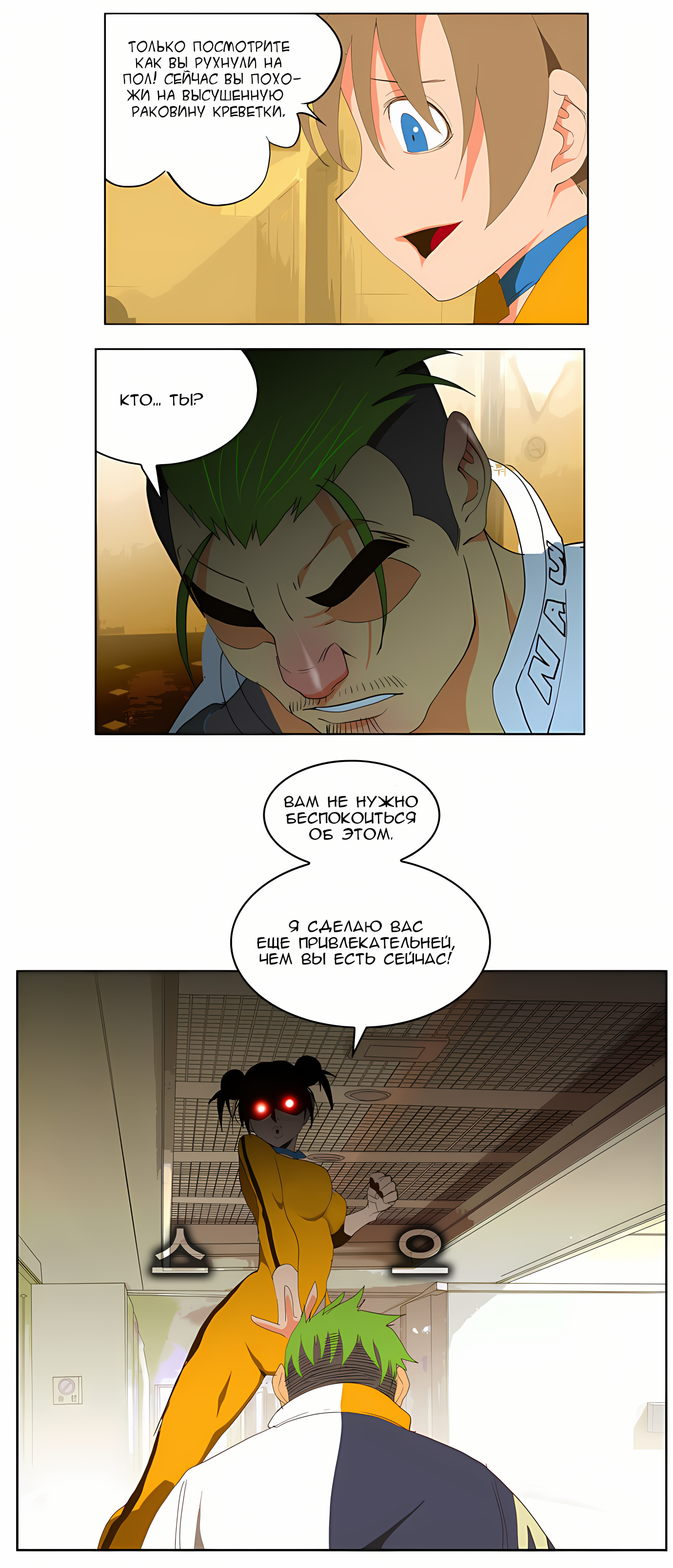 Read God of High School Manga Online