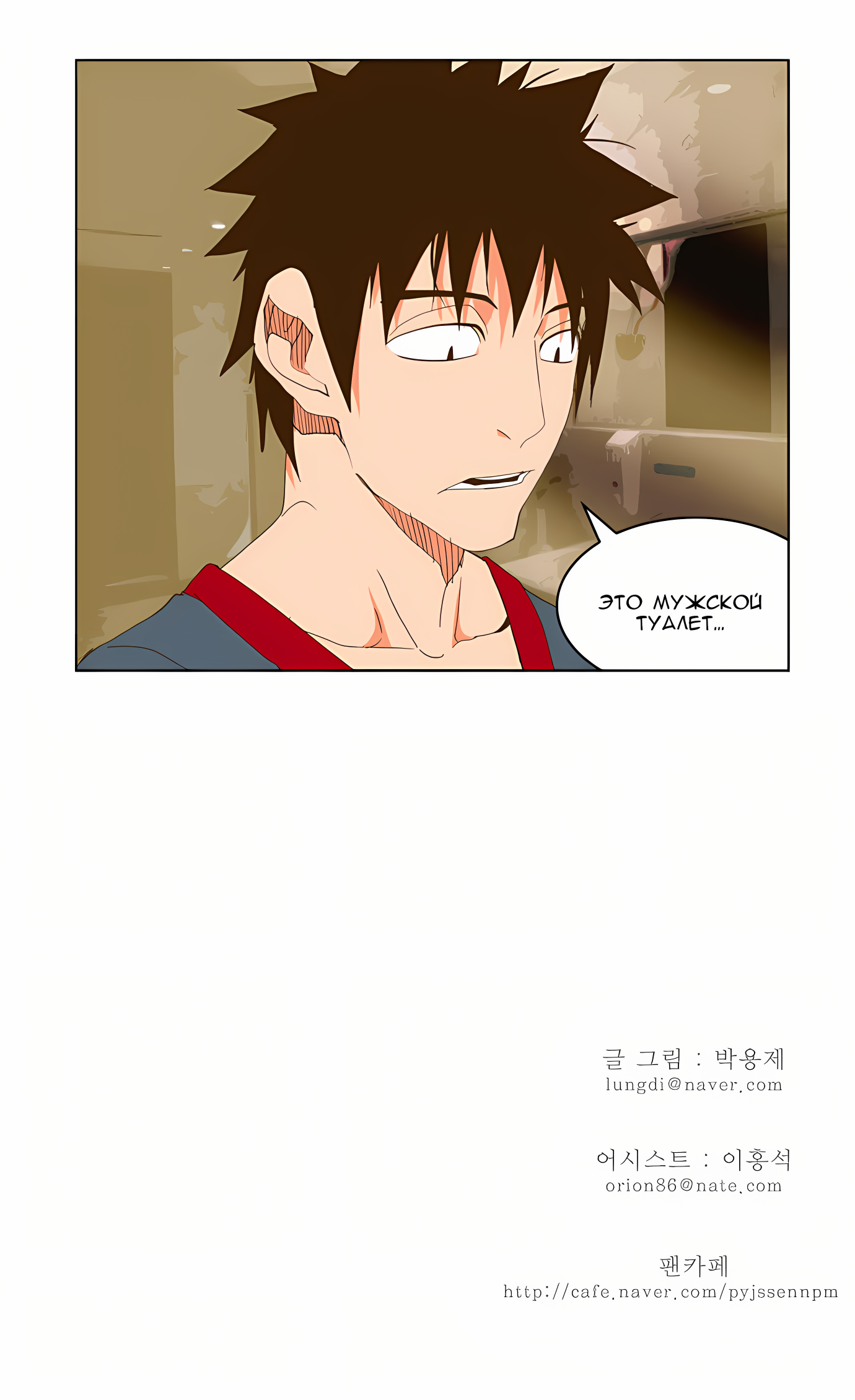 Read God of High School Manga Online