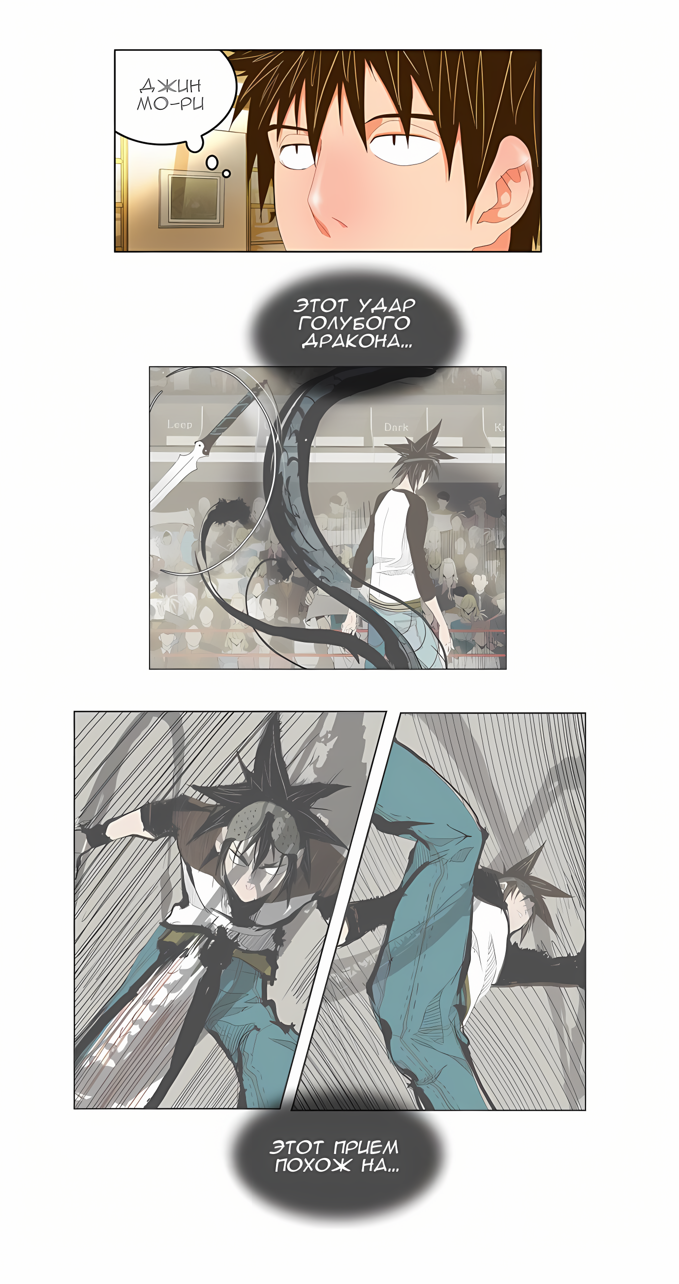 Read God of High School Manga Online