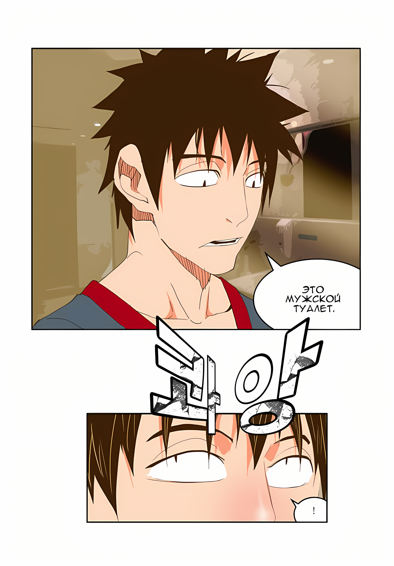 Read God of High School Manga Online