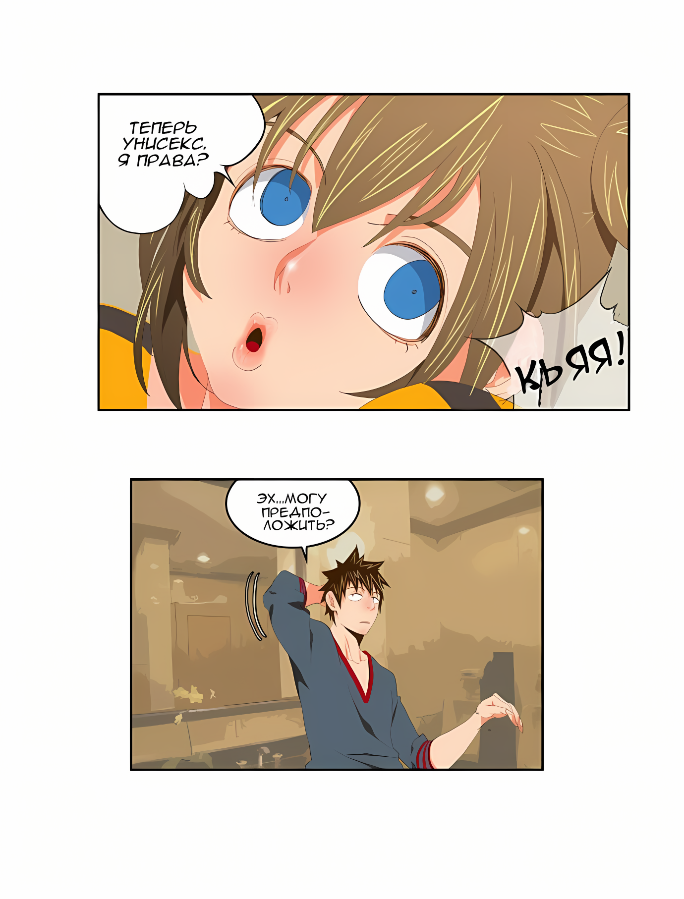 Read God of High School Manga Online