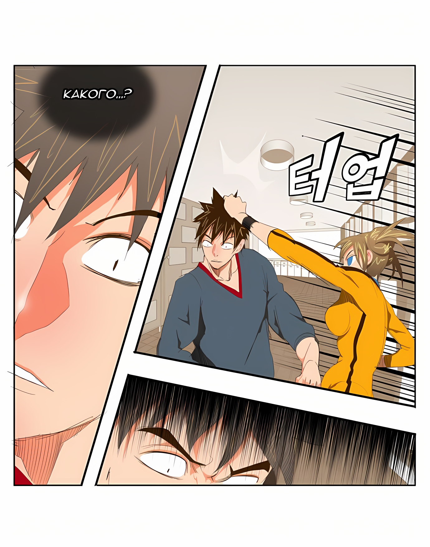 Read God of High School Manga Online