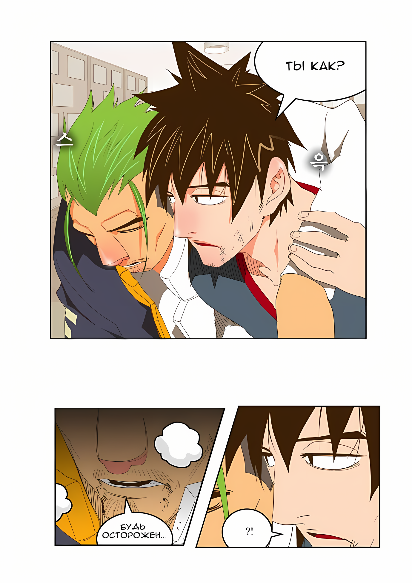 Read God of High School Manga Online