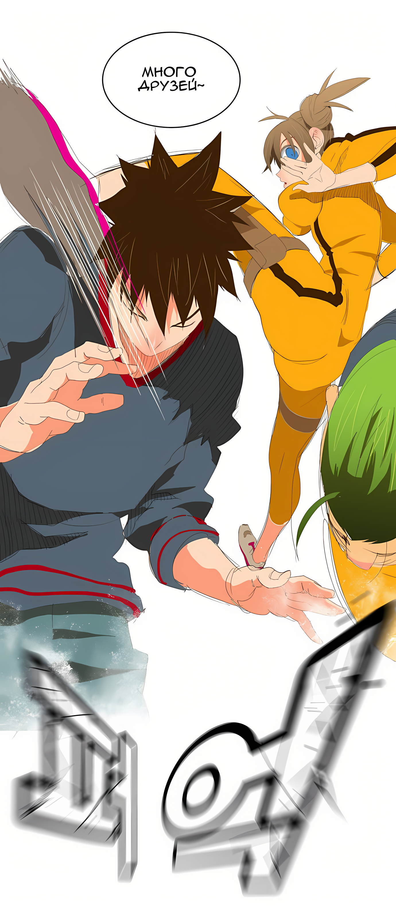 Read God of High School Manga Online