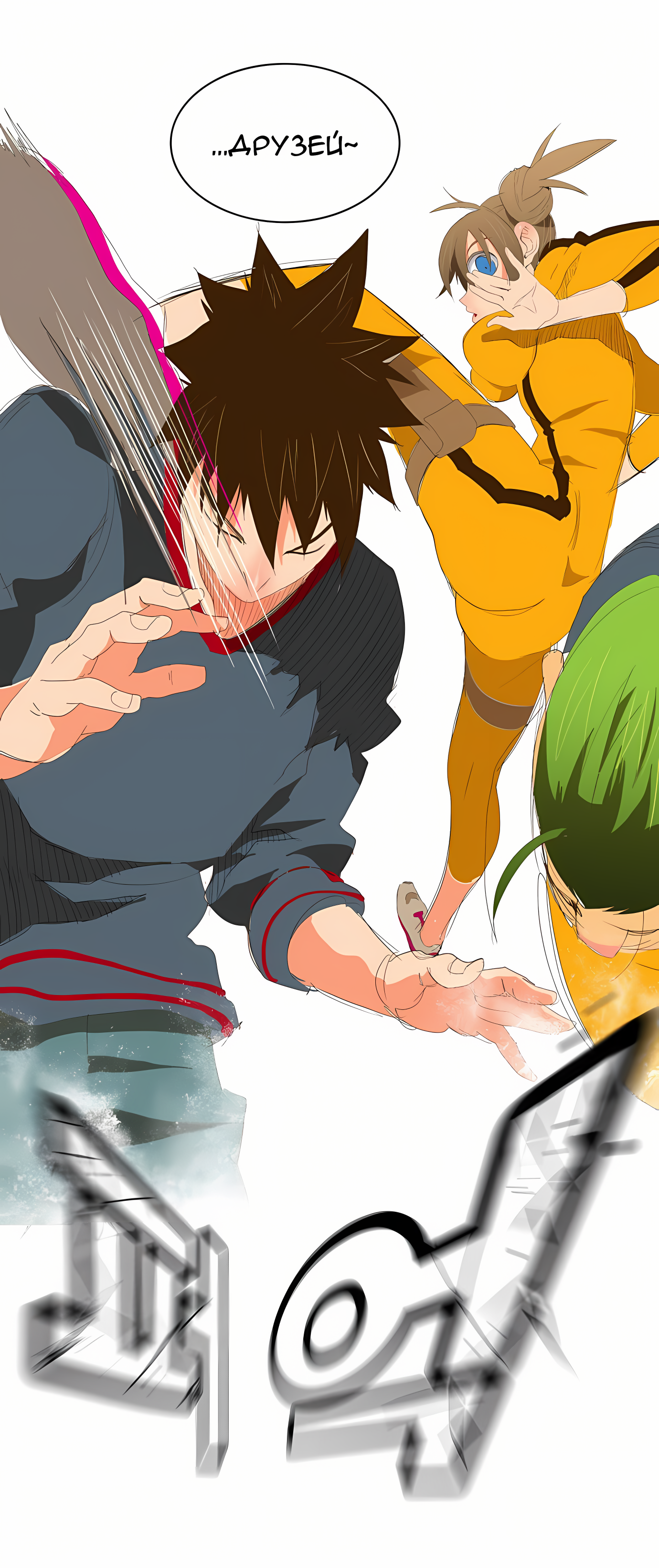 Read God of High School Manga Online