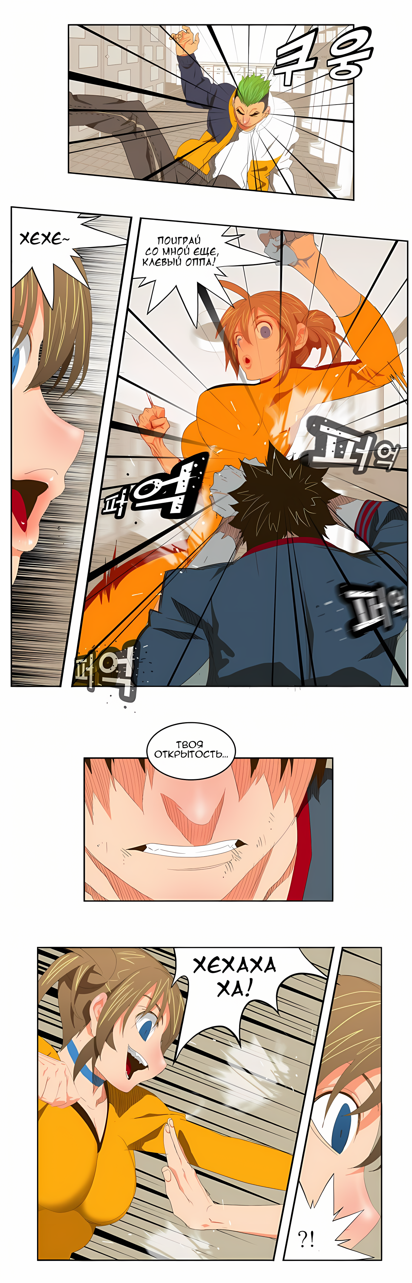 Read God of High School Manga Online