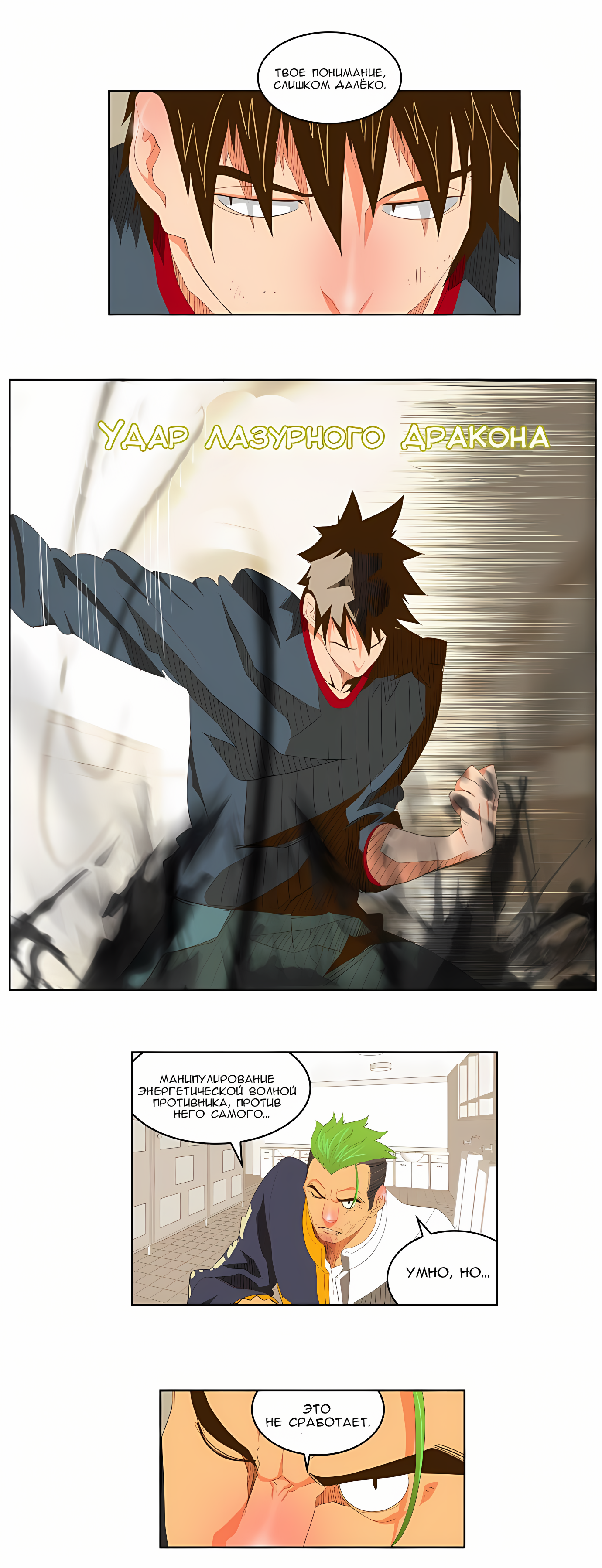 Read God of High School Manga Online