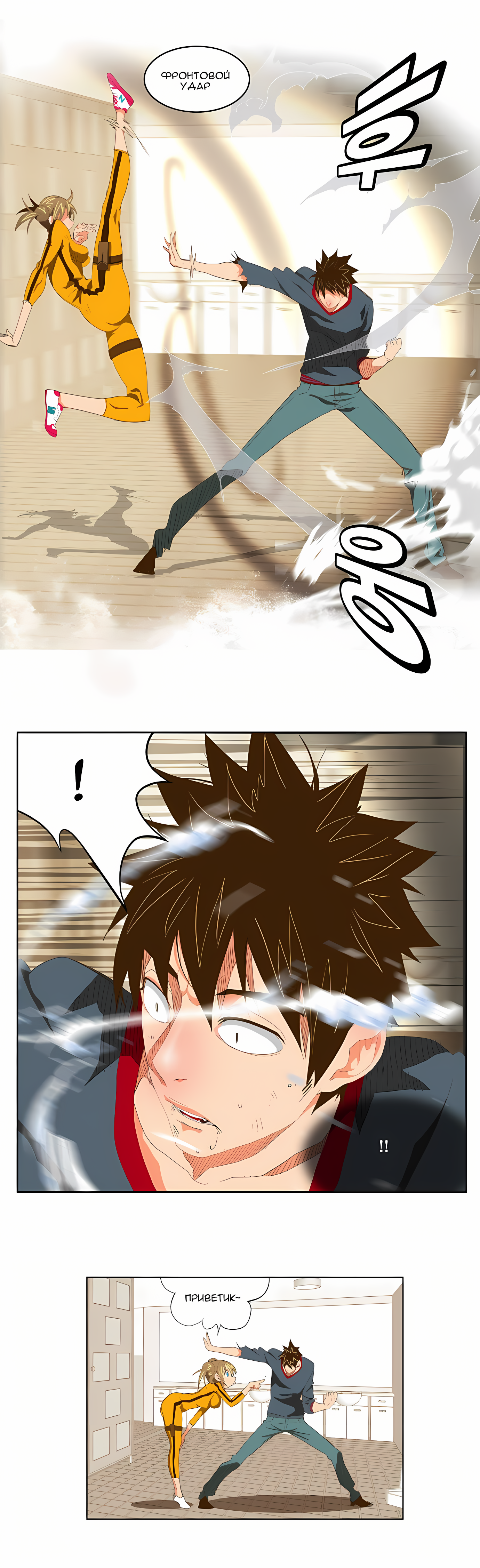 Read God of High School Manga Online