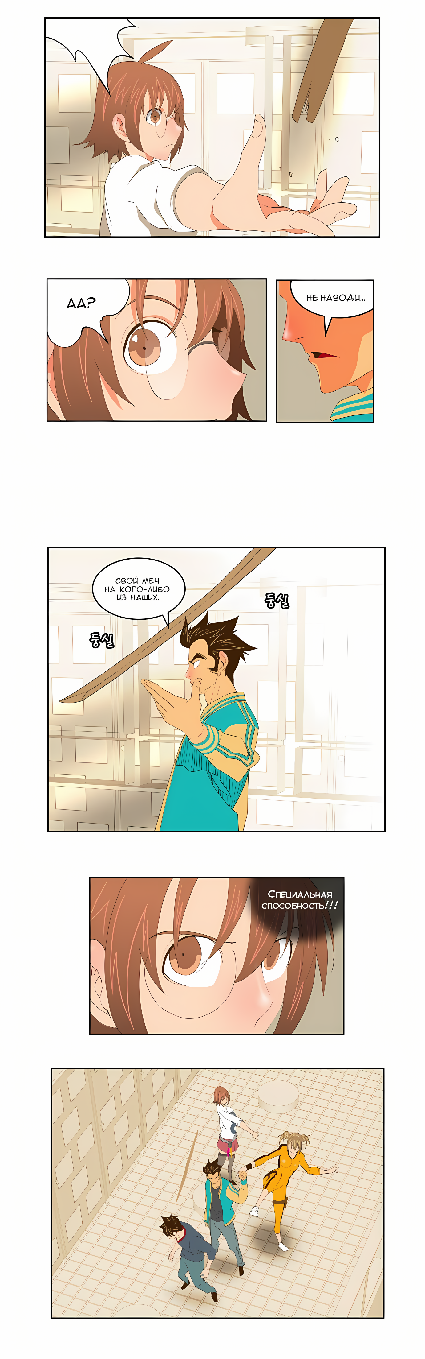 Read God of High School Manga Online