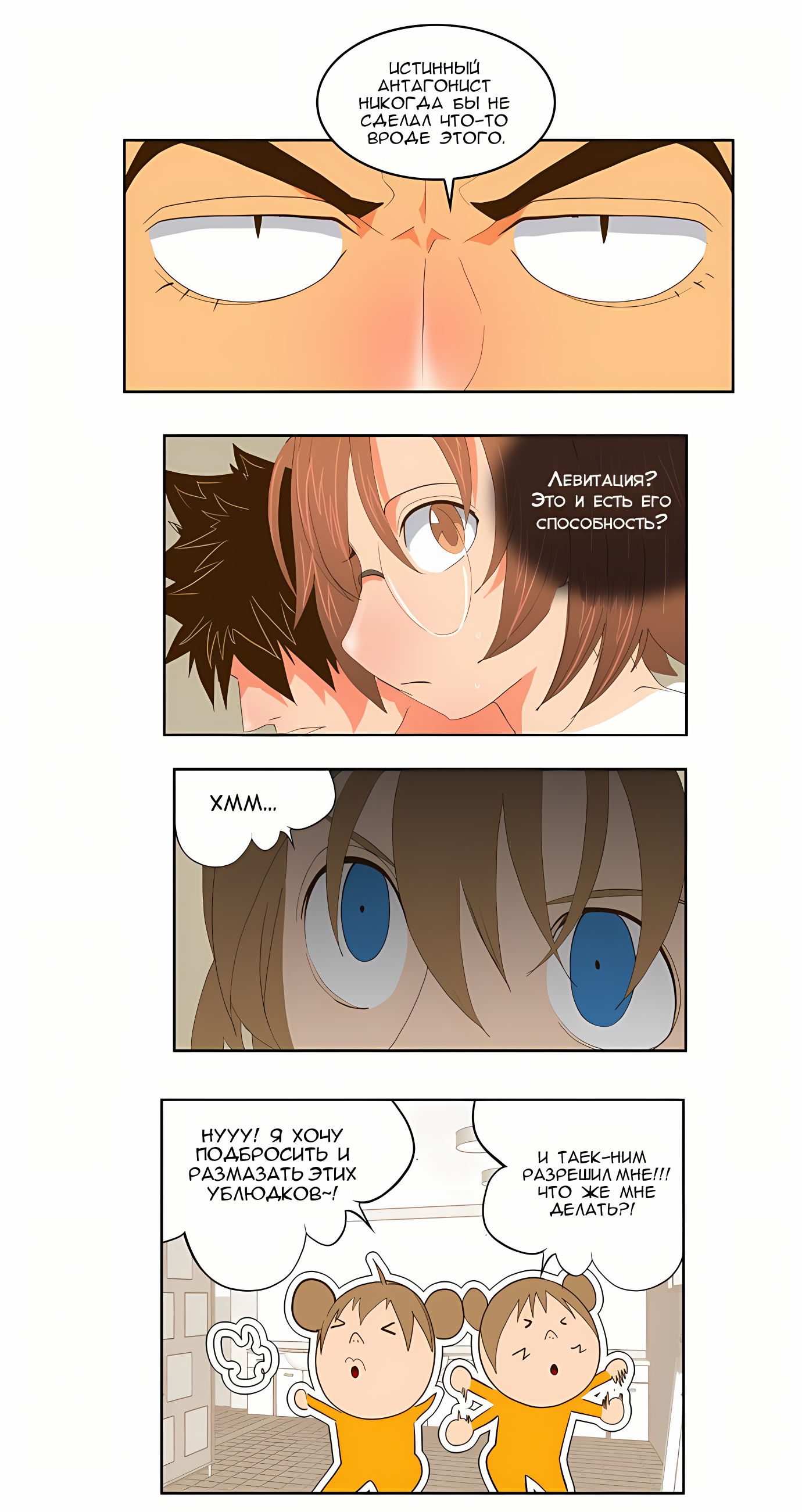 Read God of High School Manga Online