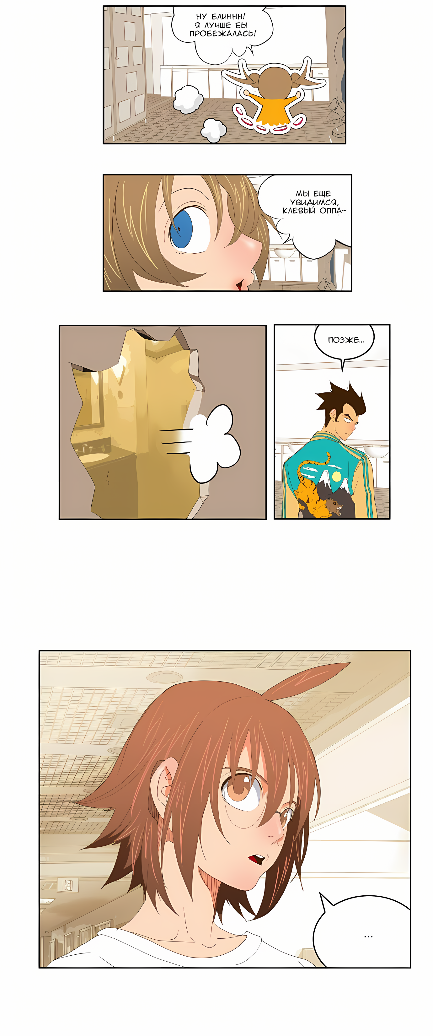 Read God of High School Manga Online