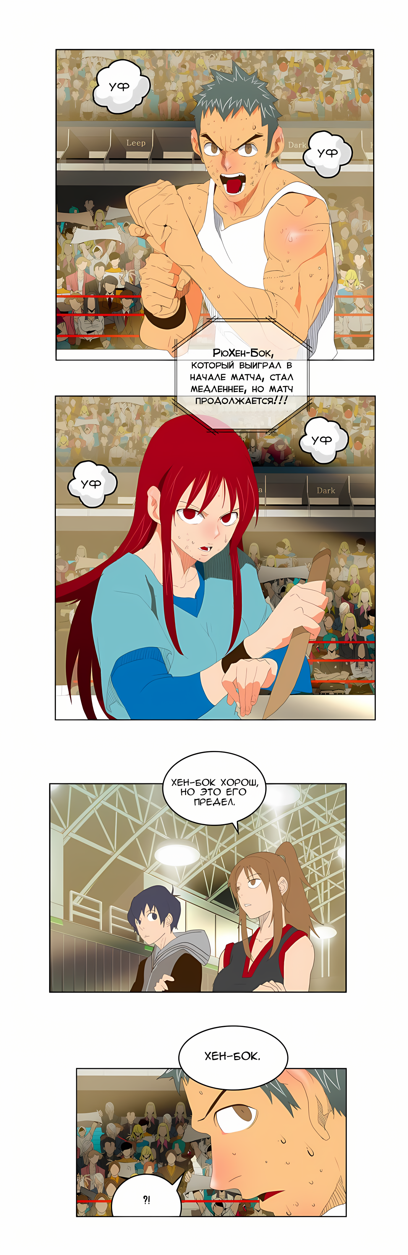 Read God of High School Manga Online