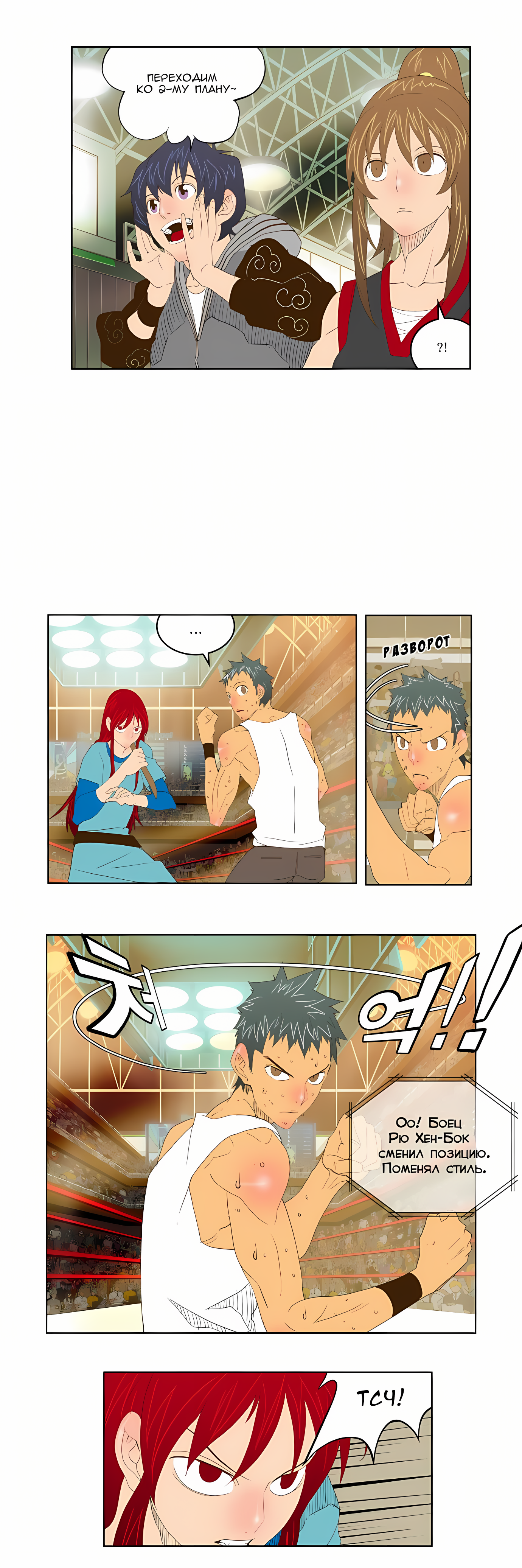 Read God of High School Manga Online