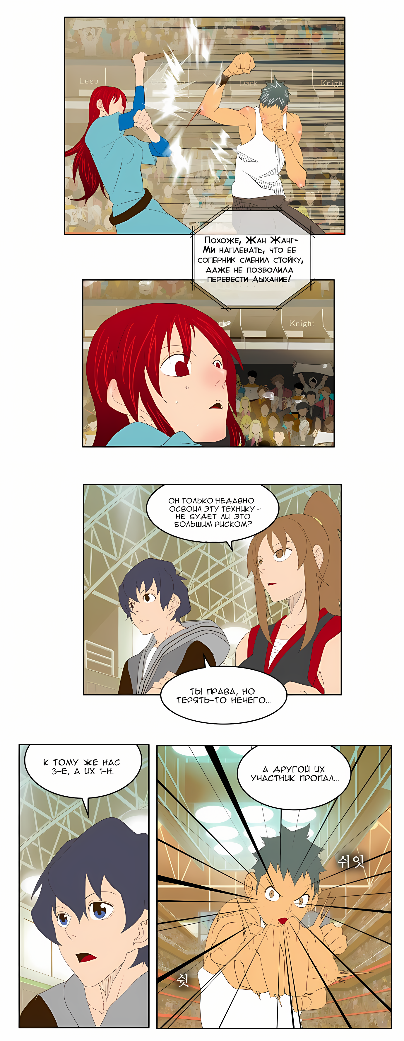 Read God of High School Manga Online