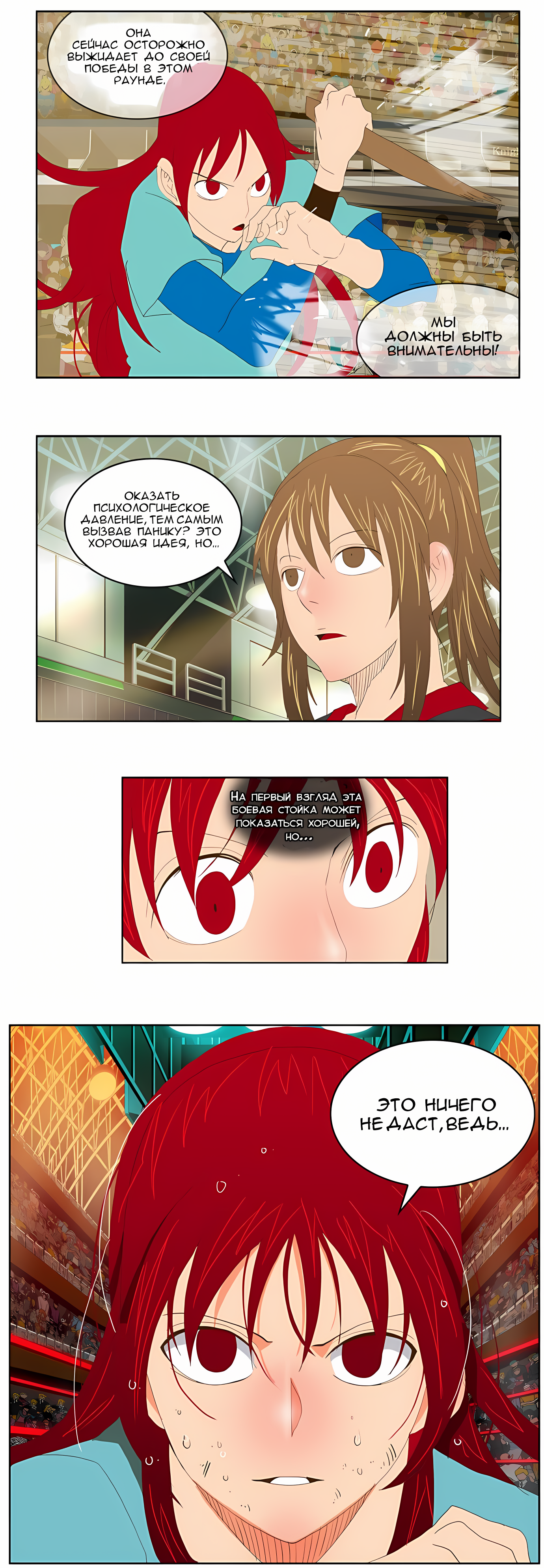 Read God of High School Manga Online