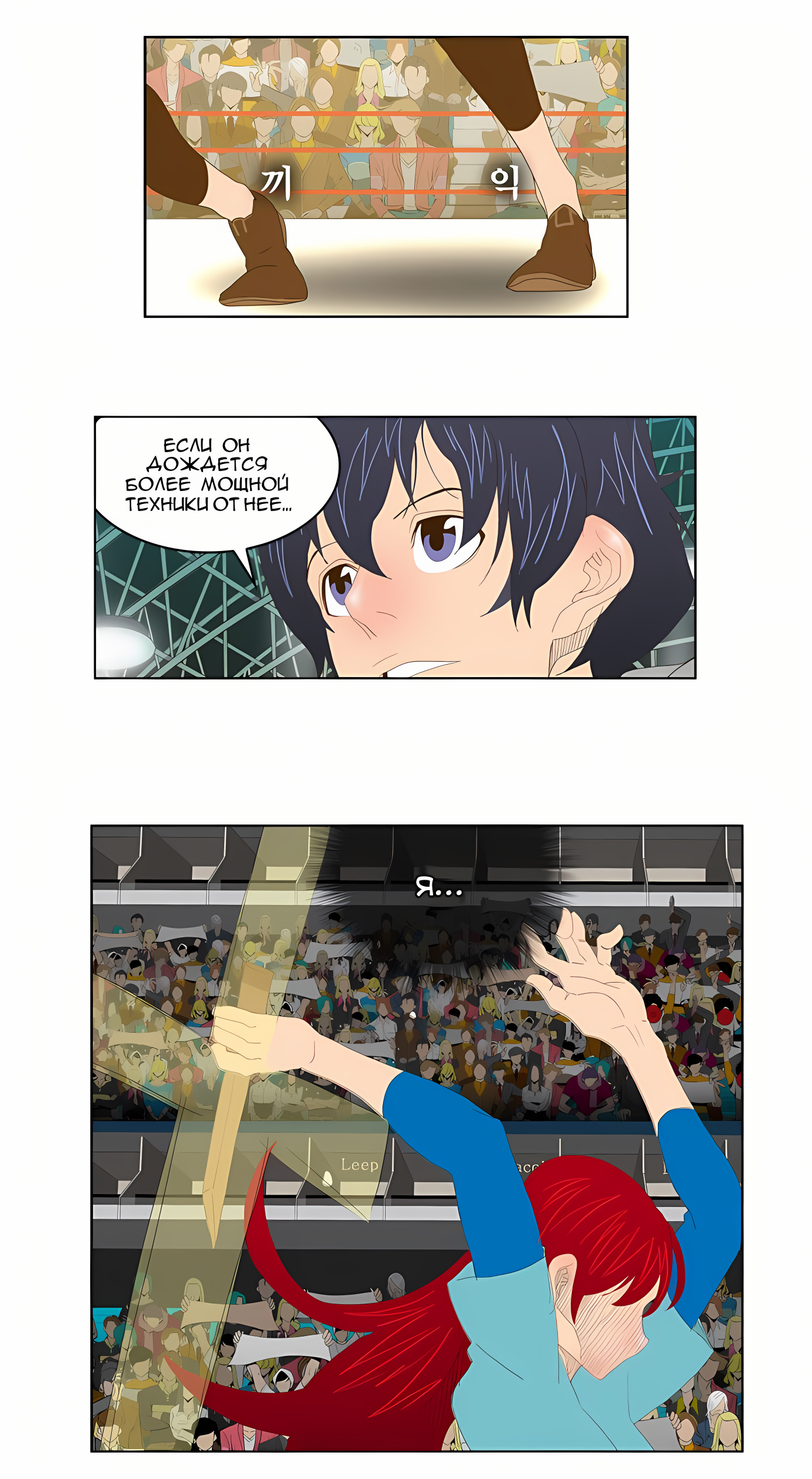 Read God of High School Manga Online