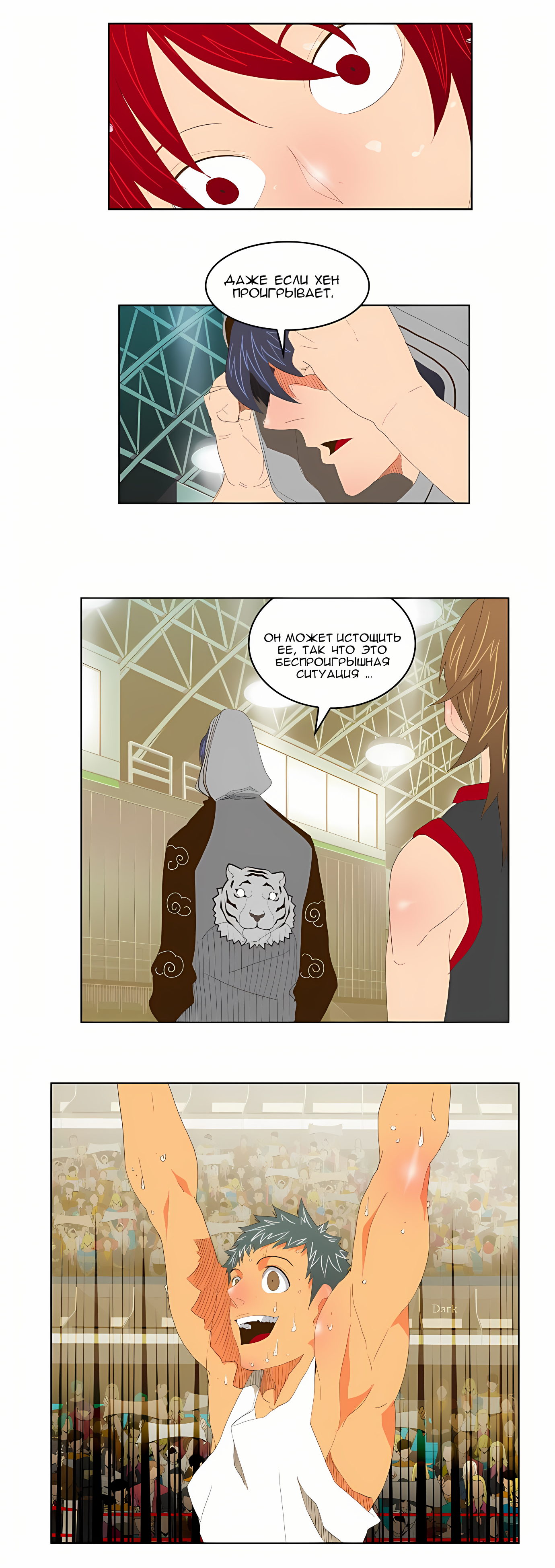 Read God of High School Manga Online