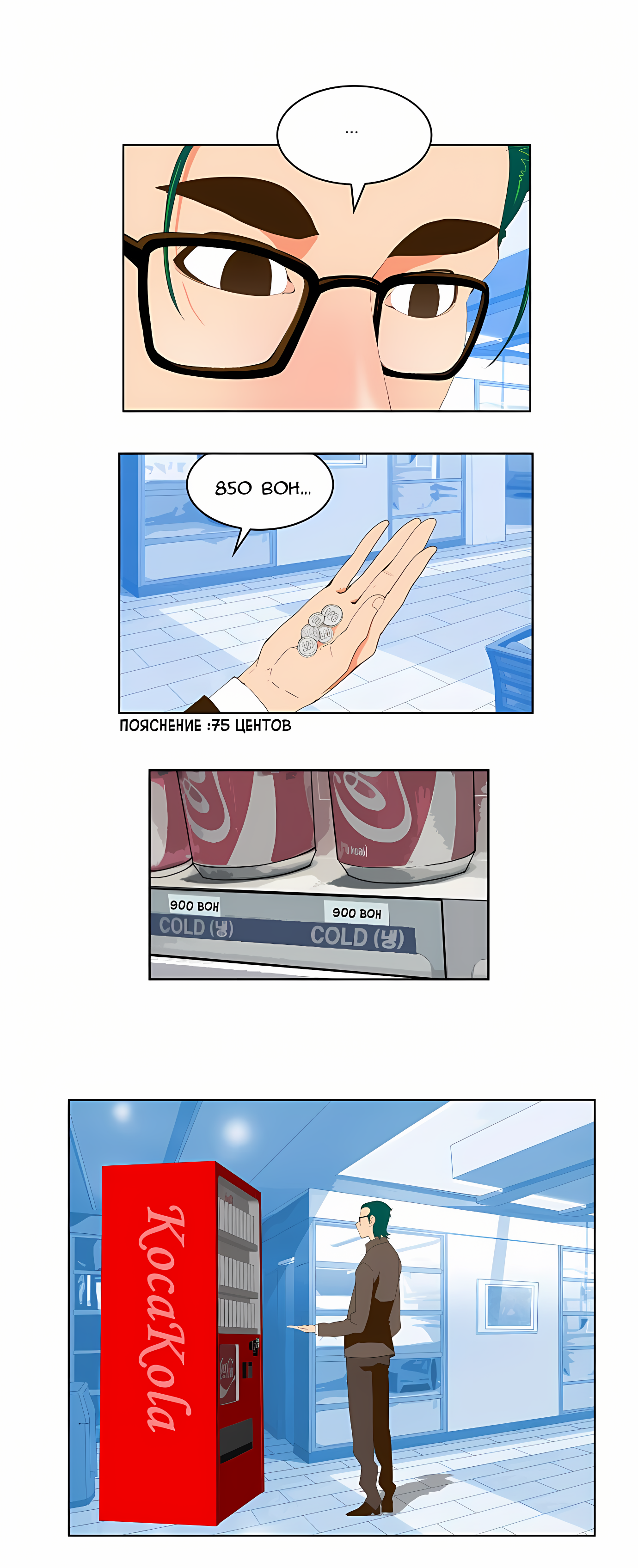 Read God of High School Manga Online