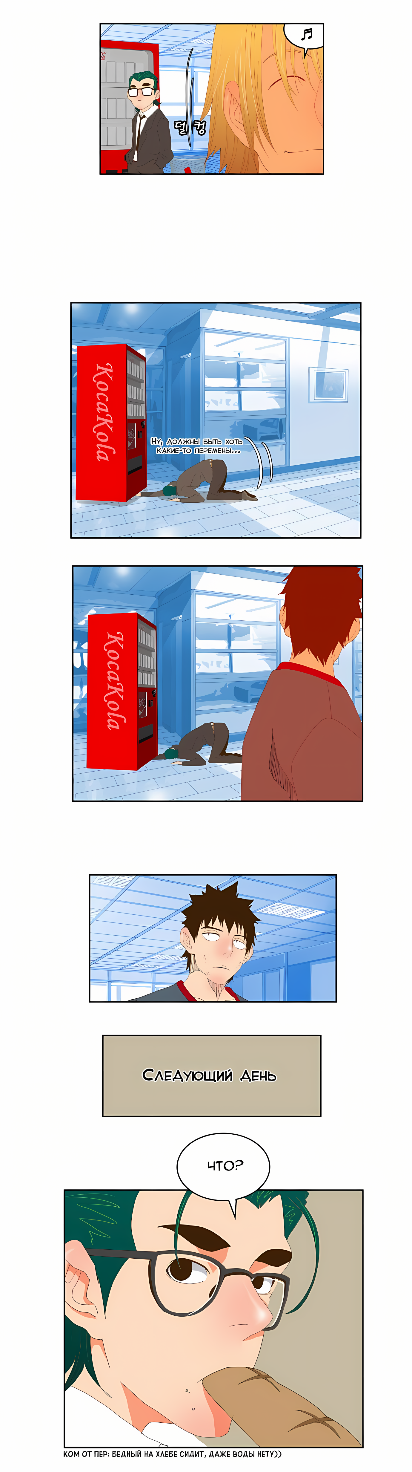 Read God of High School Manga Online