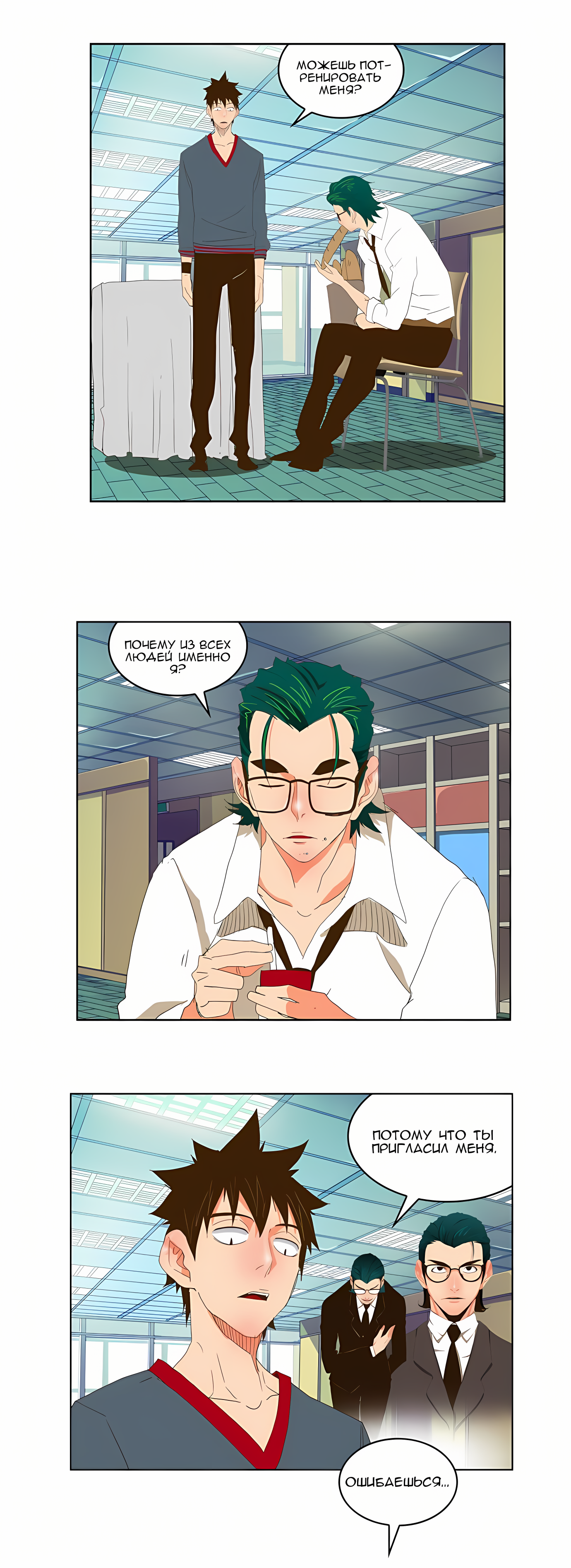 Read God of High School Manga Online