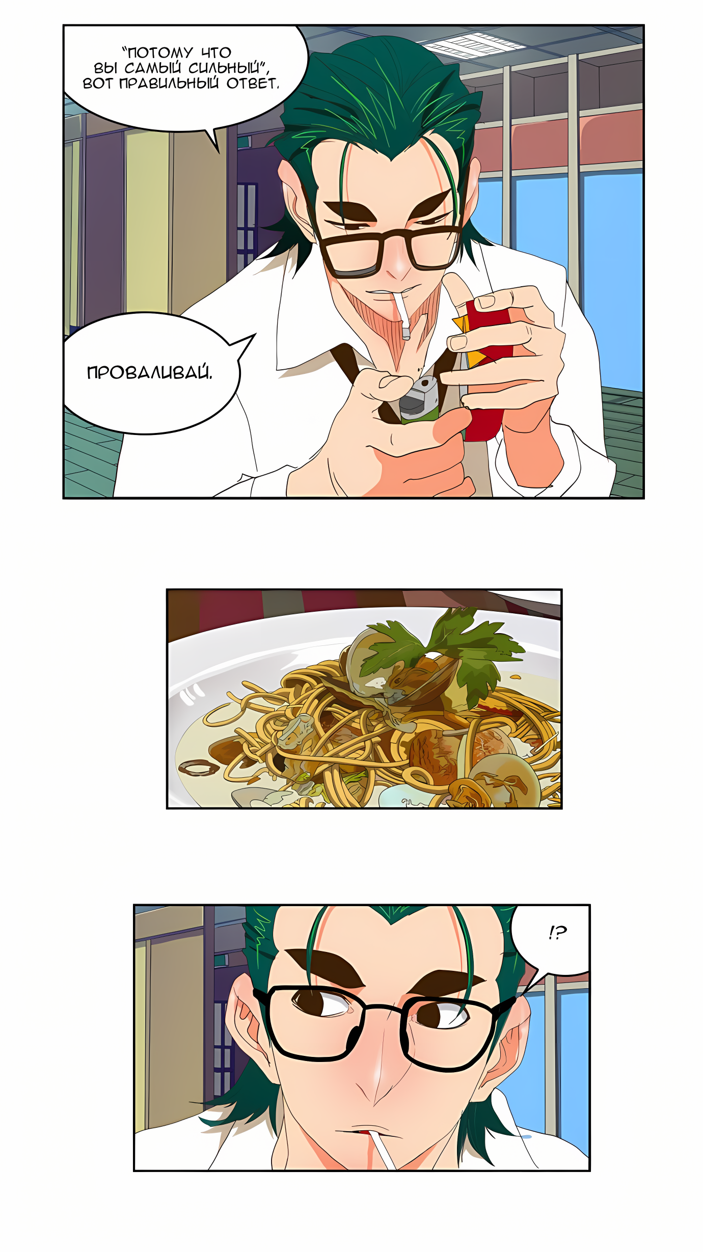 Read God of High School Manga Online