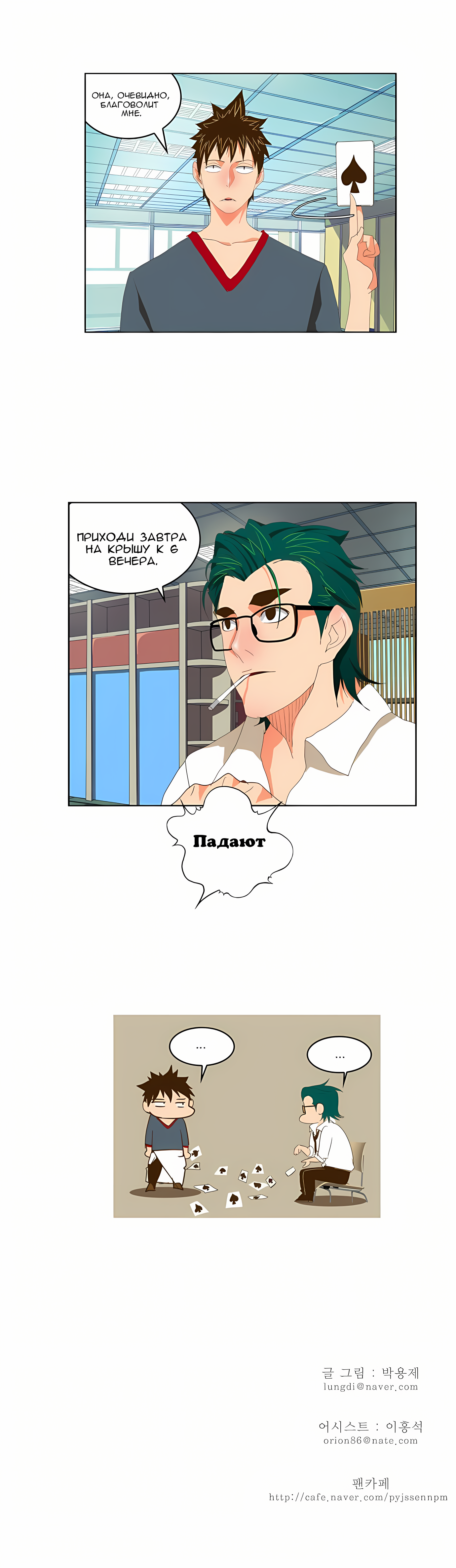 Read God of High School Manga Online