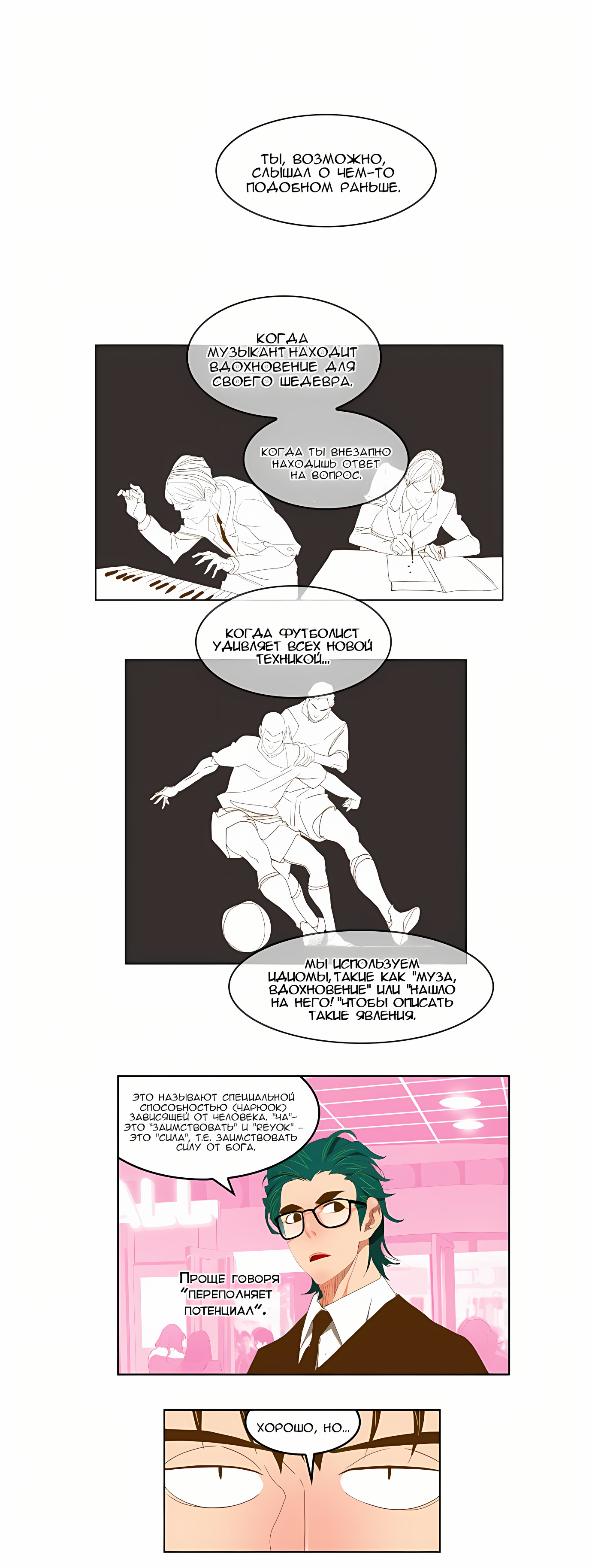 Read God of High School Manga Online