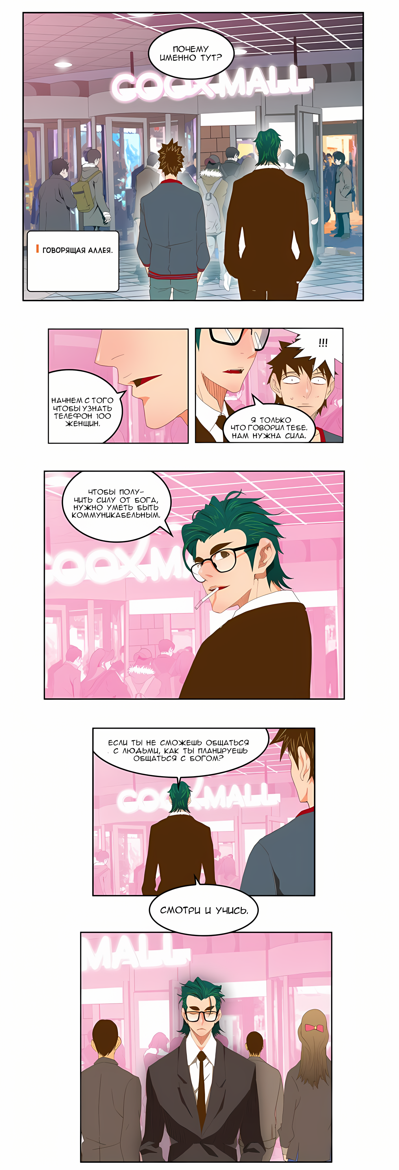 Read God of High School Manga Online