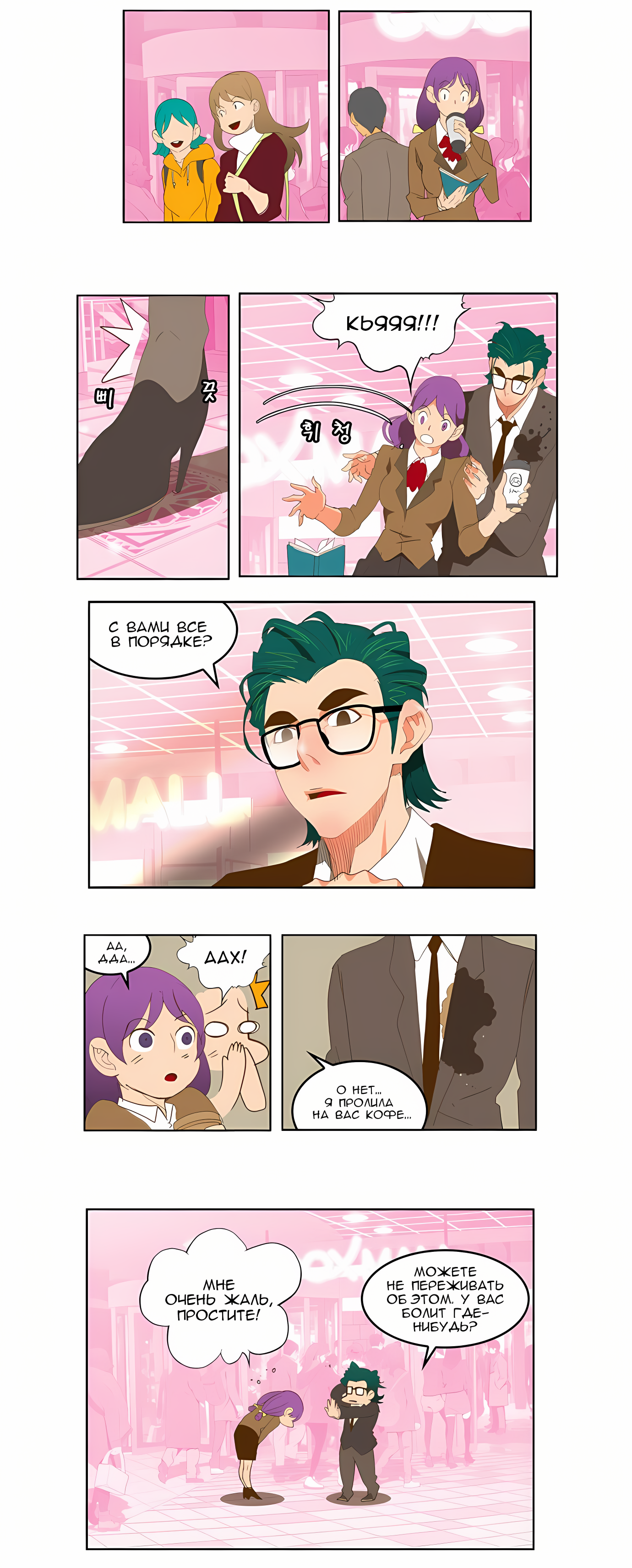 Read God of High School Manga Online