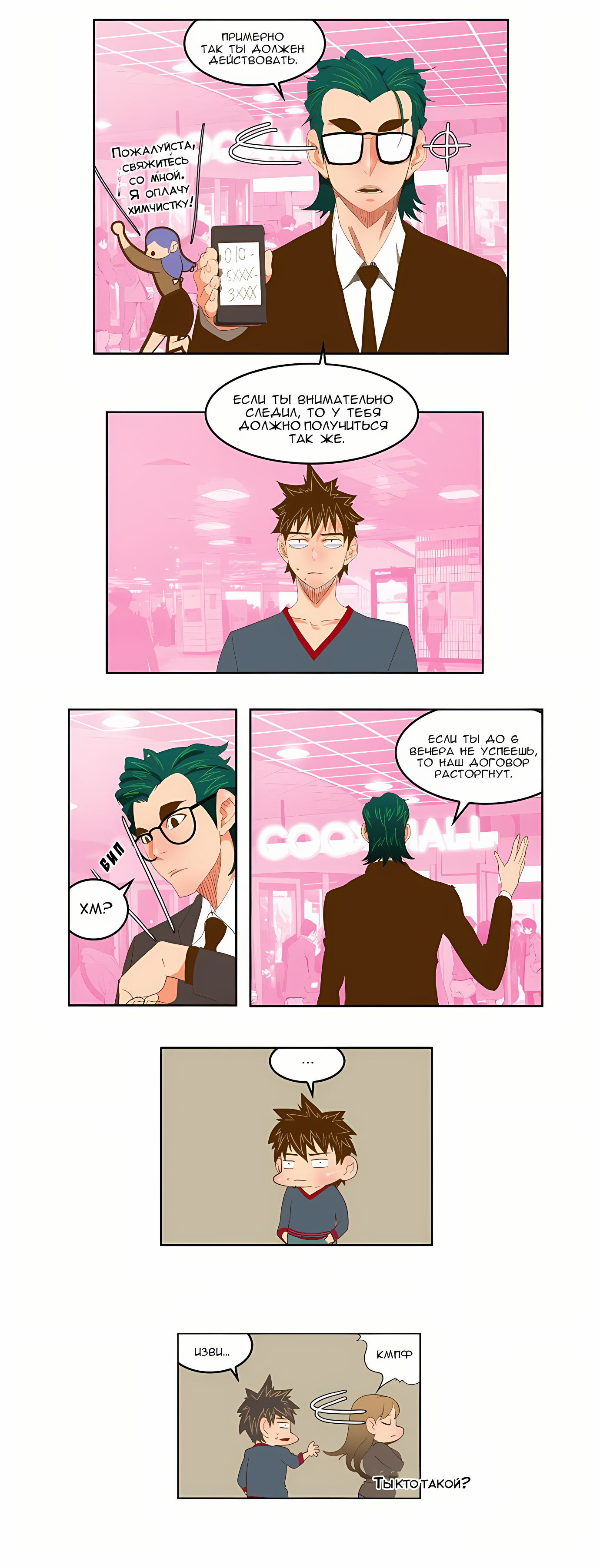 Read God of High School Manga Online