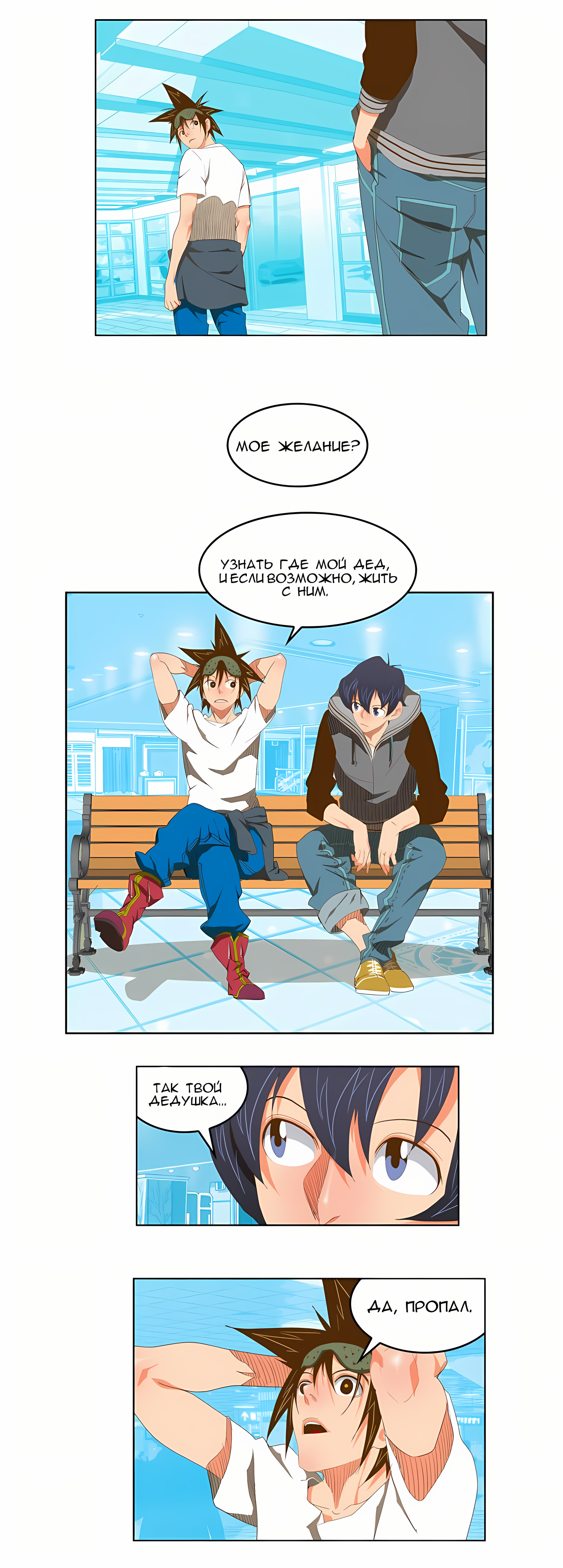 Read God of High School Manga Online