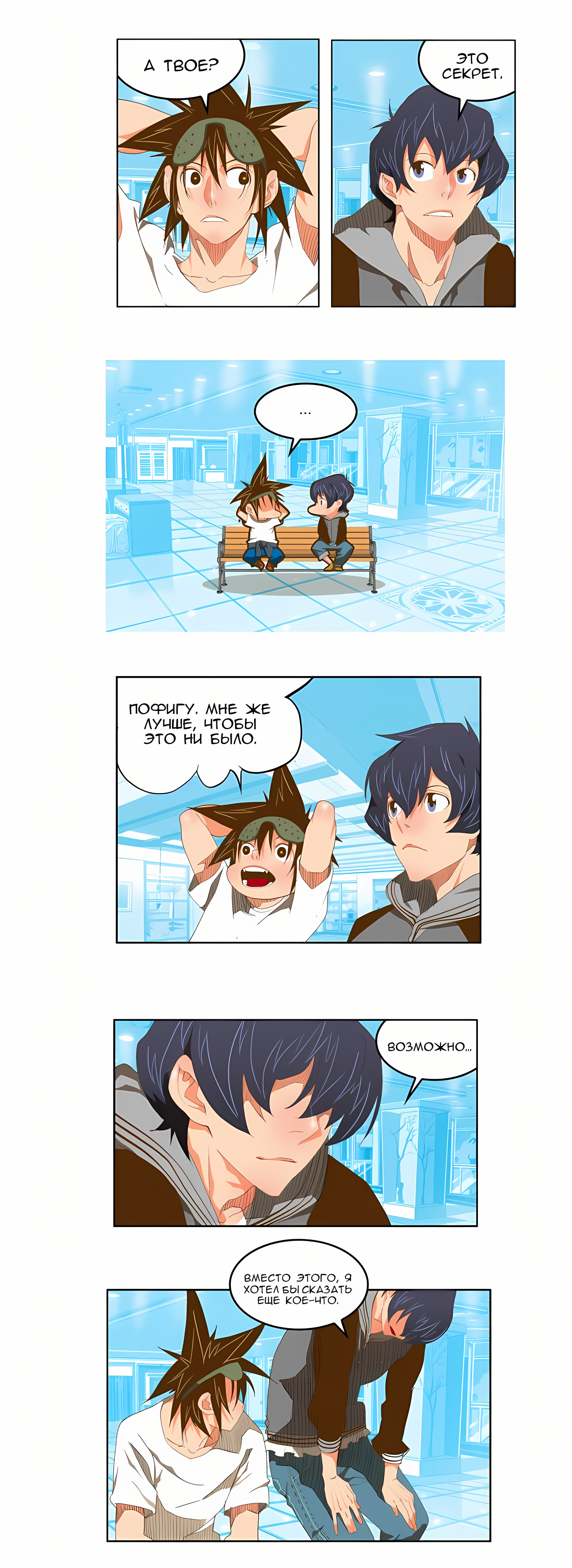 Read God of High School Manga Online