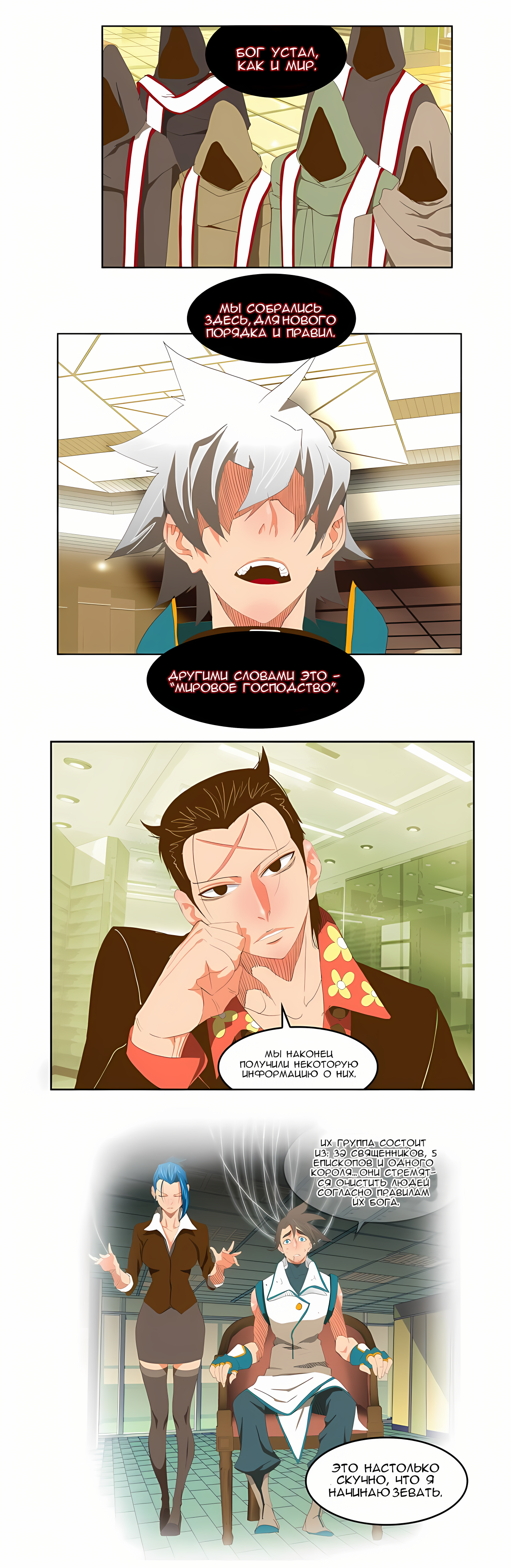 Read God of High School Manga Online