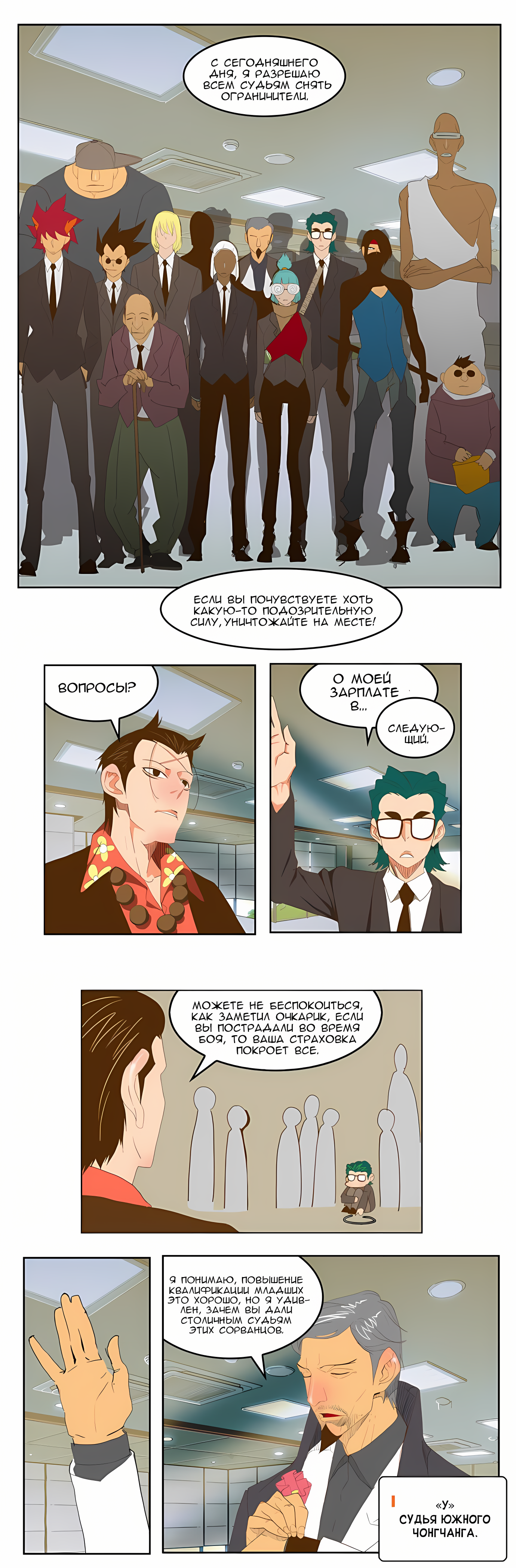 Read God of High School Manga Online