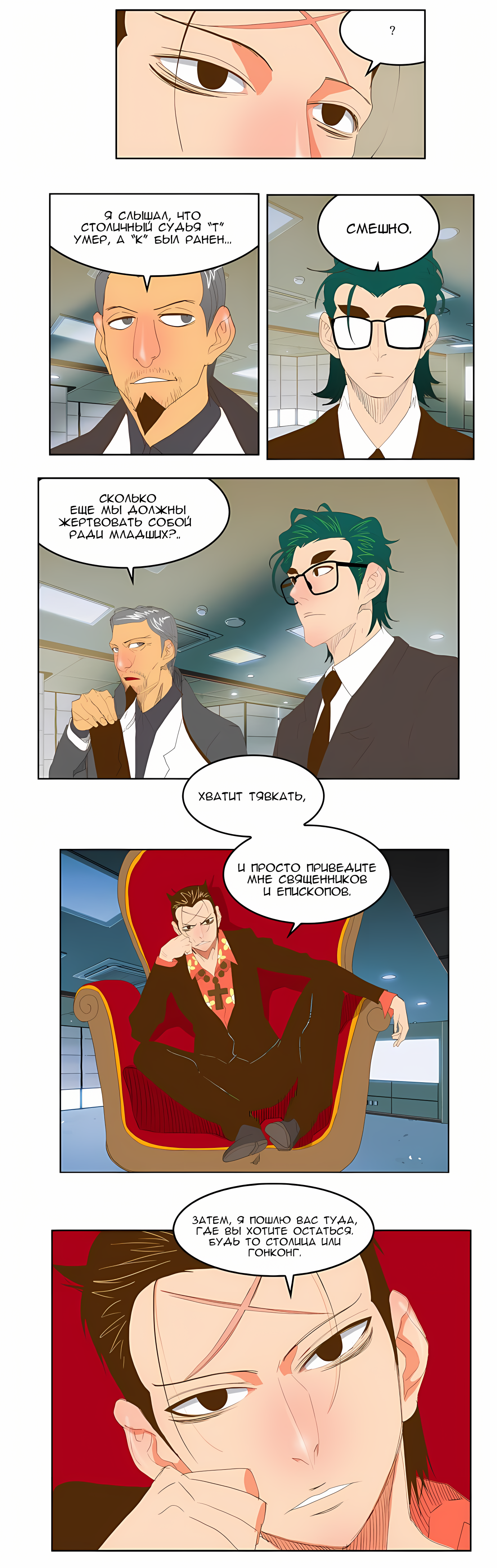 Read God of High School Manga Online