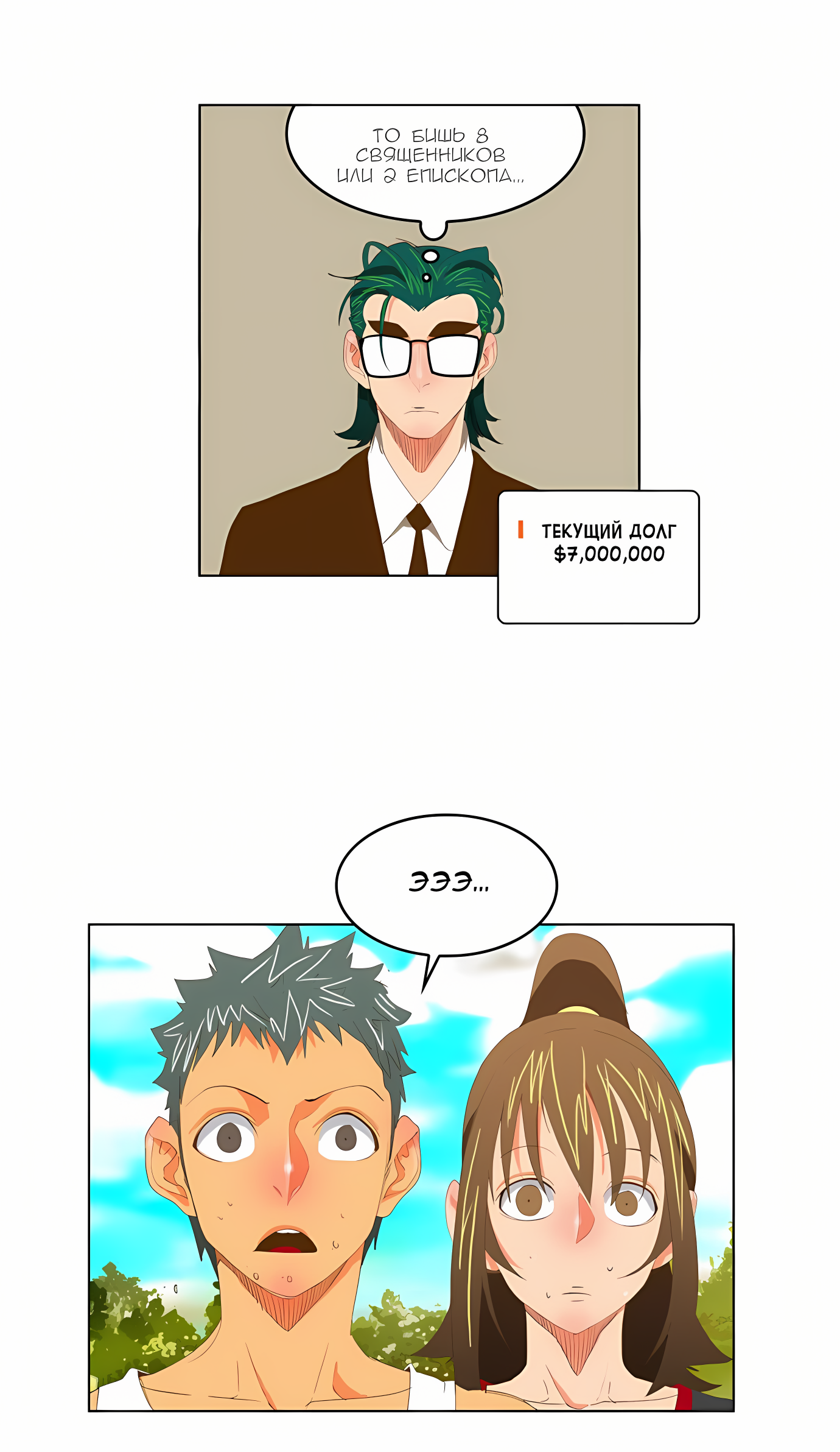 Read God of High School Manga Online